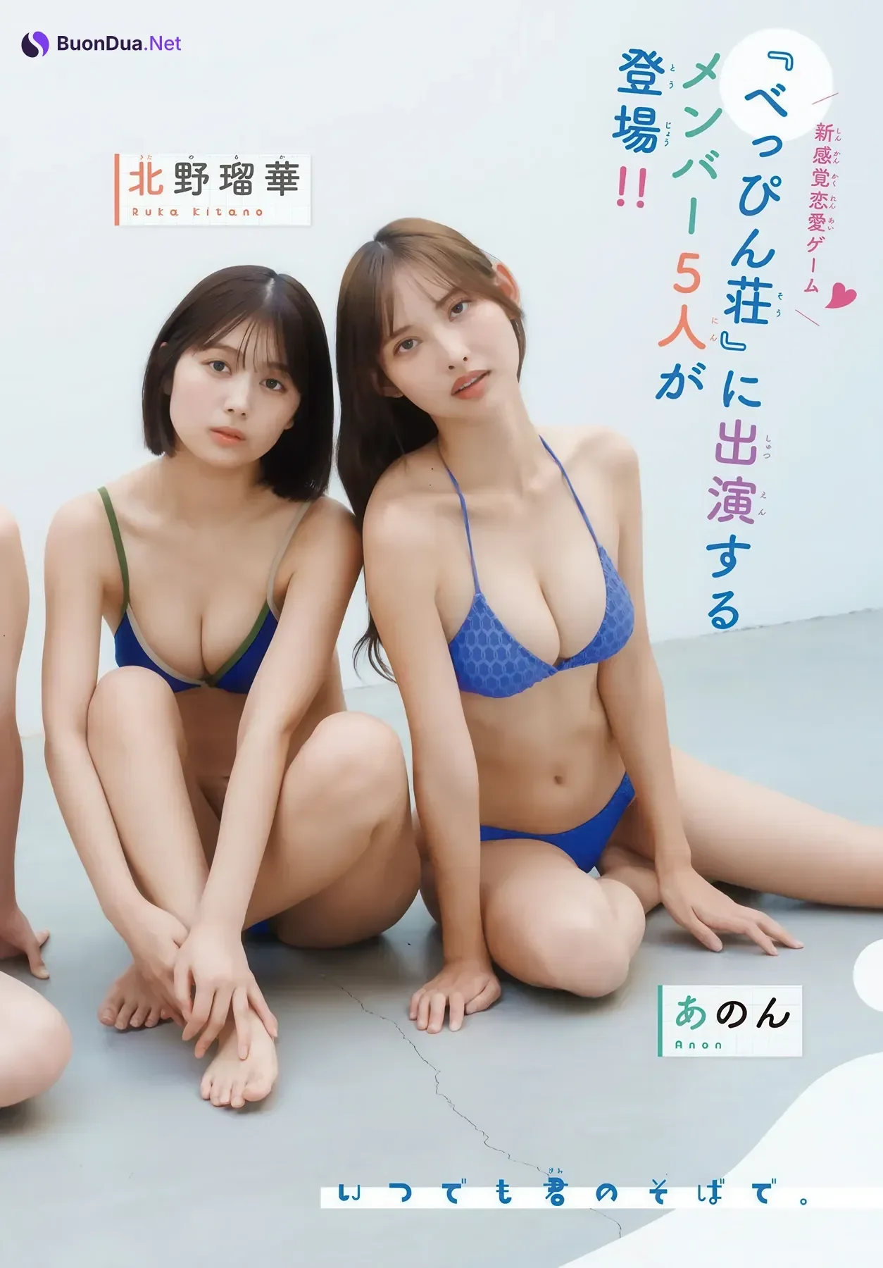 Non Nagisa 渚のん, Mirei Kamiyama 神山みれい, Nao Hanashiro 花城奈央, Shonen Magazine 2026 No.06 (週刊少年マガジン 2026年6号) - รูปภาพ 3