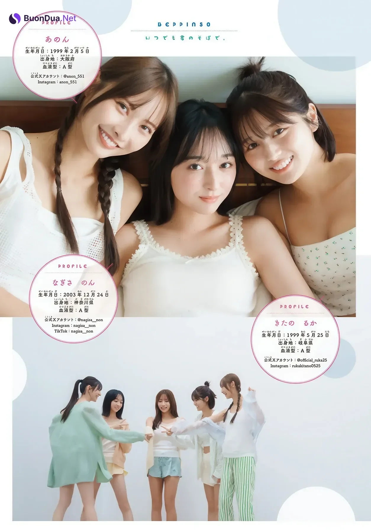 Non Nagisa 渚のん, Mirei Kamiyama 神山みれい, Nao Hanashiro 花城奈央, Shonen Magazine 2026 No.06 (週刊少年マガジン 2026年6号) - รูปภาพ 6