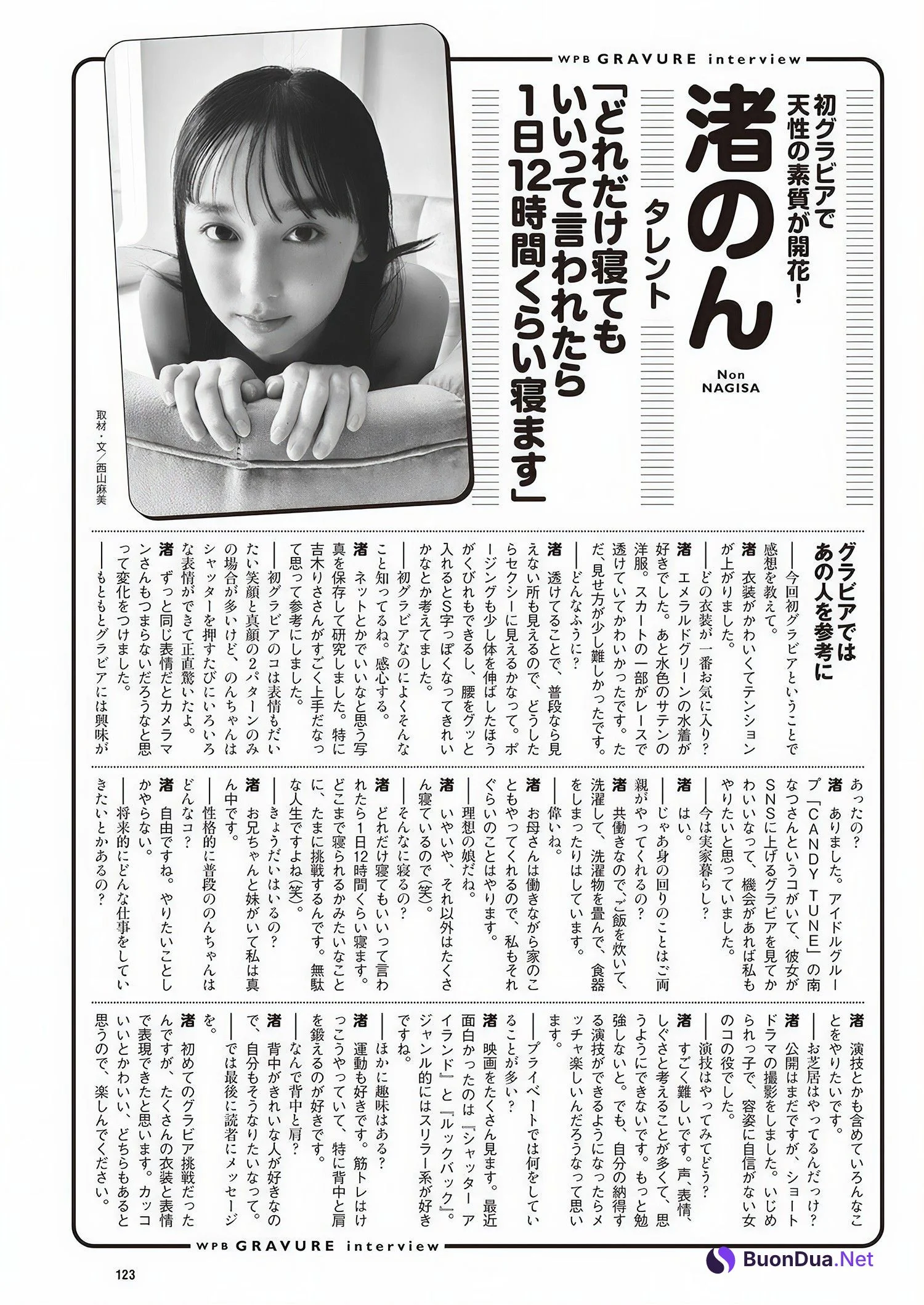 Non Nagisa 渚のん, Weekly Playboy 2024 No.45 (週刊プレイボーイ 2024年45号) - Photo 8
