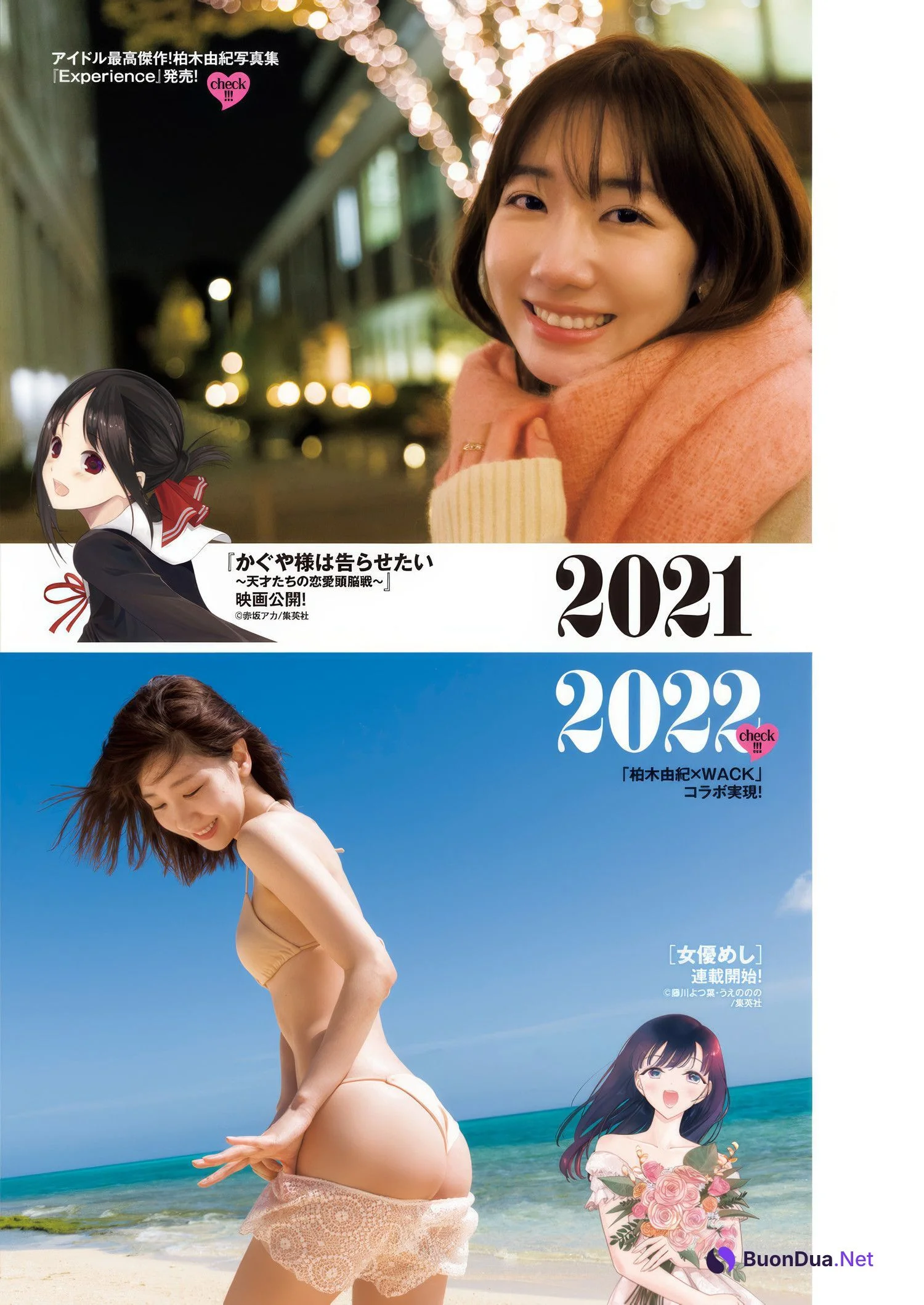 Non Nagisa 渚のん, Young Jump 2025 No.12 (ヤングジャンプ 2025年12号) - Photo 16