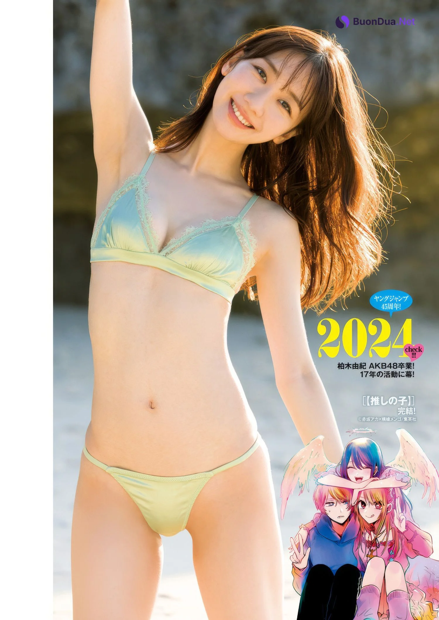 Non Nagisa 渚のん, Young Jump 2025 No.12 (ヤングジャンプ 2025年12号) - Photo 17