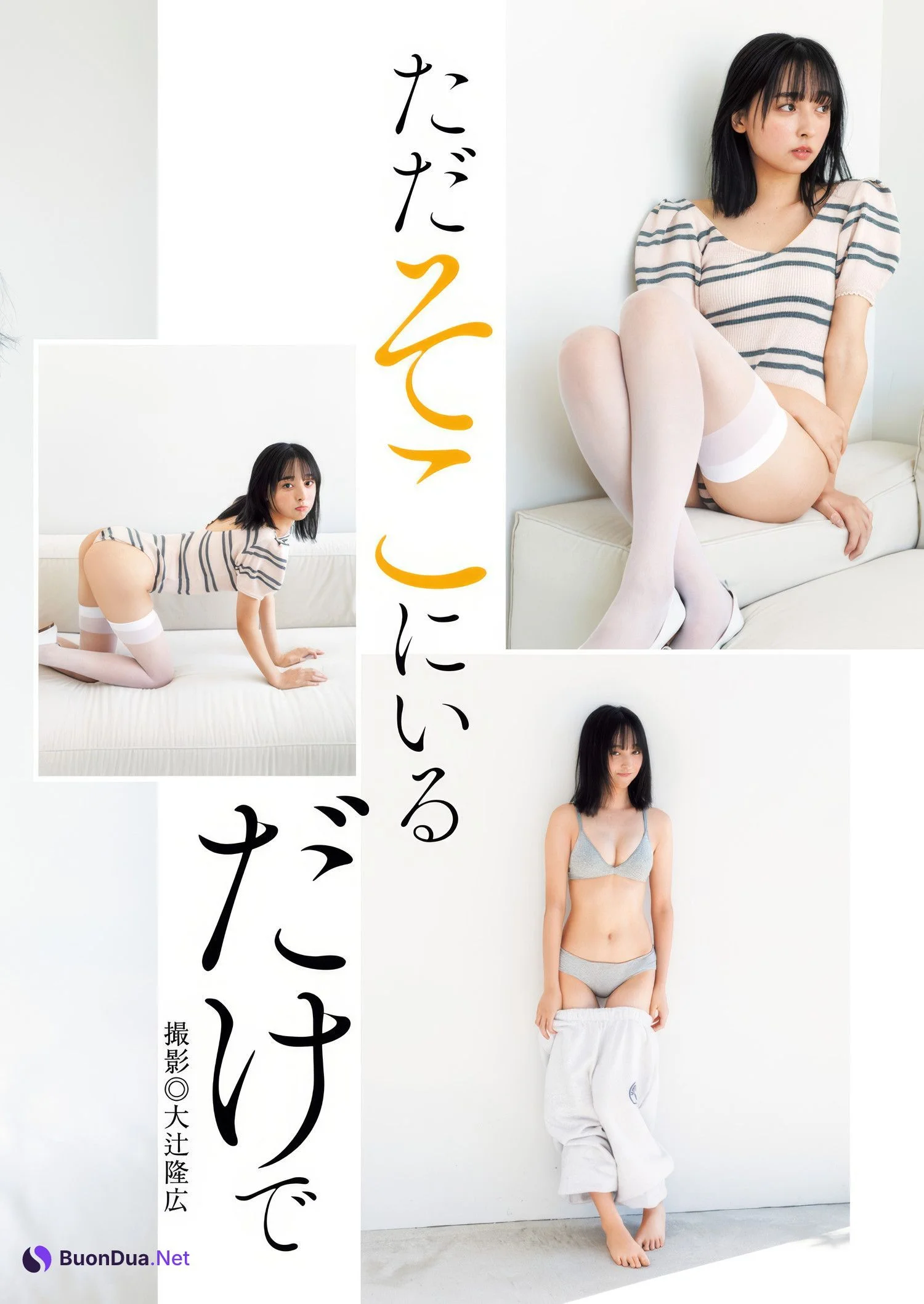 Non Nagisa 渚のん, Young Jump 2025 No.12 (ヤングジャンプ 2025年12号) - Photo 2