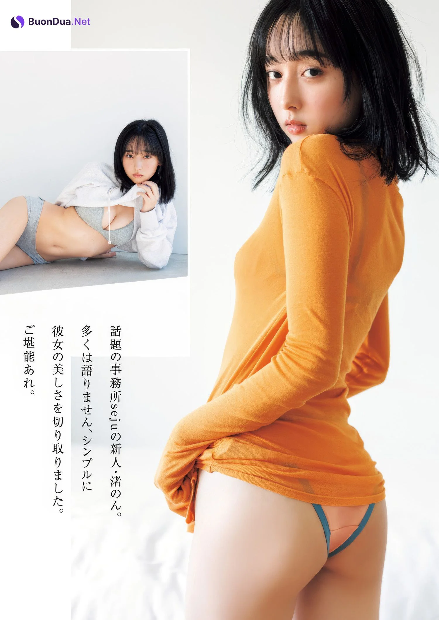 Non Nagisa 渚のん, Young Jump 2025 No.12 (ヤングジャンプ 2025年12号) - Photo 3