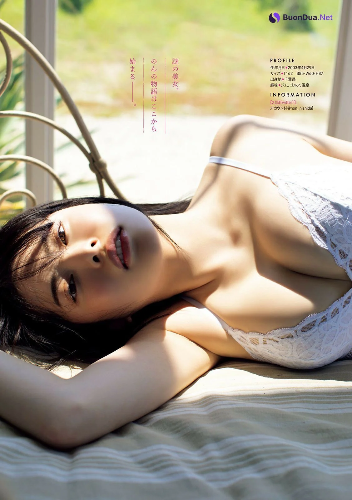 Non Nishida 西田のん, Young Magazine 2024 No.36-37 (ヤングマガジン 2024年36-37号) - รูปภาพ 4