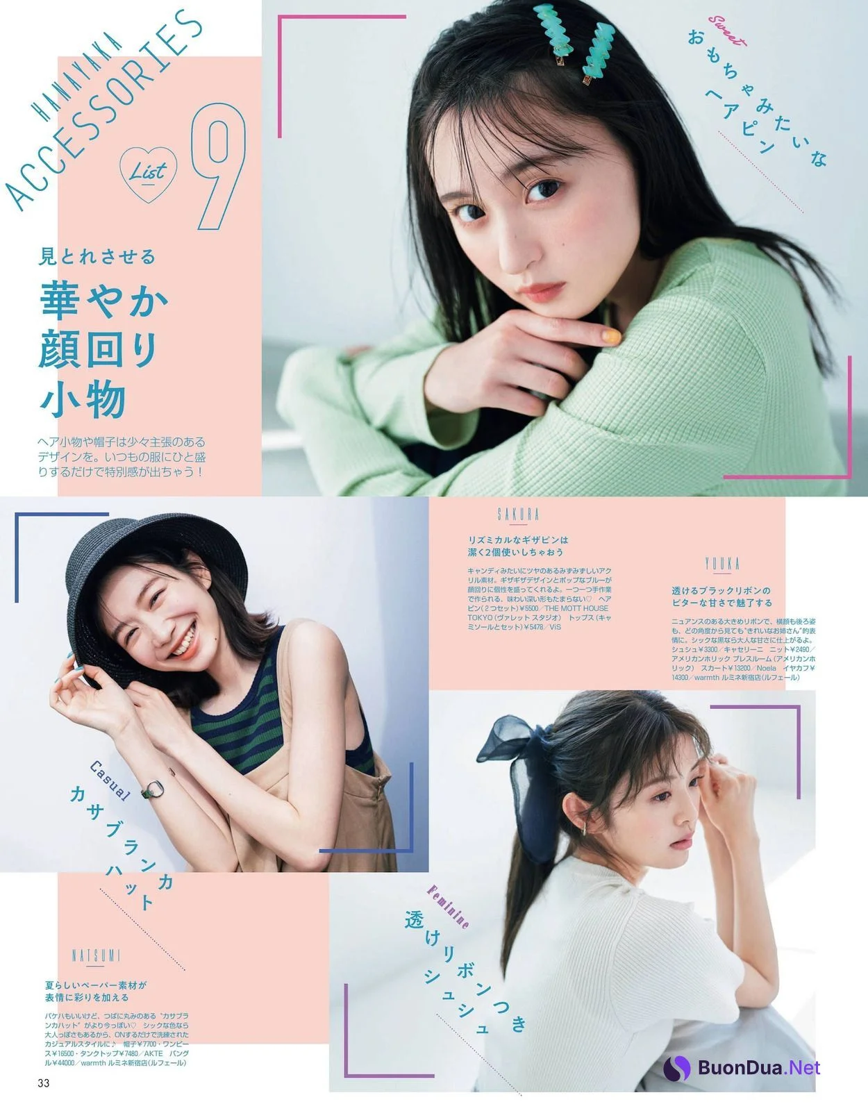 遠藤さくら 鈴木ゆうか 岡本夏美, NON-NO ノンノ 2022.07 - รูปภาพ 10