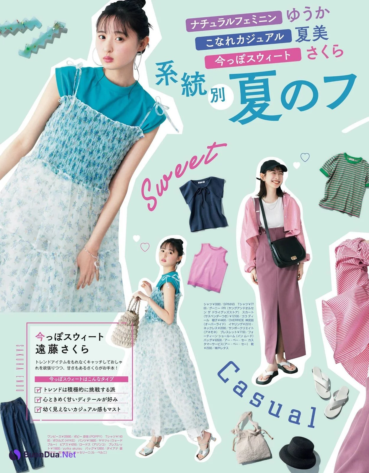 遠藤さくら 鈴木ゆうか 岡本夏美, NON-NO ノンノ 2022.07 - รูปภาพ 2