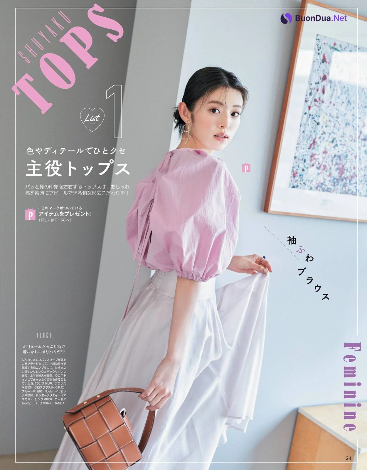 遠藤さくら 鈴木ゆうか 岡本夏美, NON-NO ノンノ 2022.07 - รูปภาพ 3