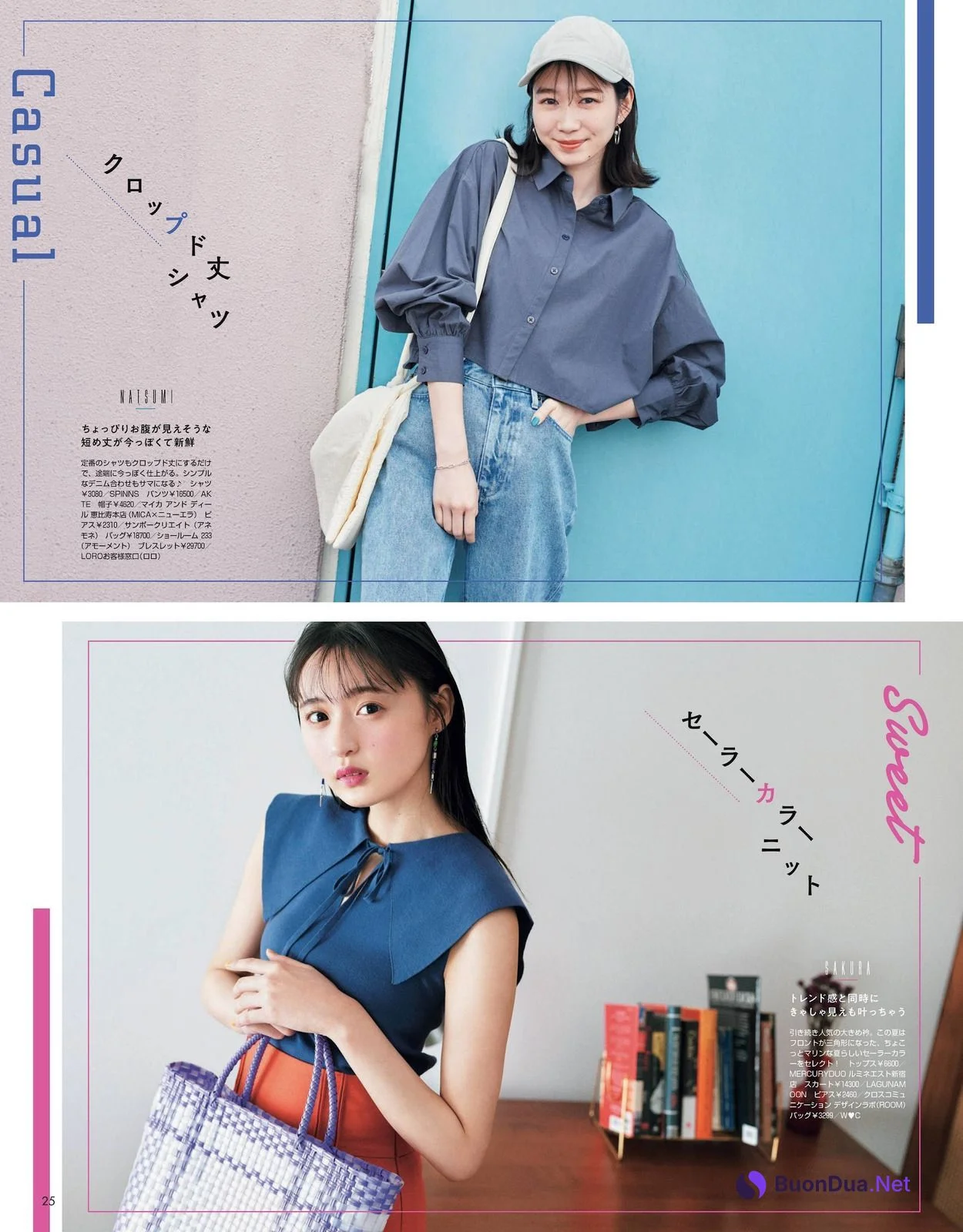 遠藤さくら 鈴木ゆうか 岡本夏美, NON-NO ノンノ 2022.07 - รูปภาพ 4