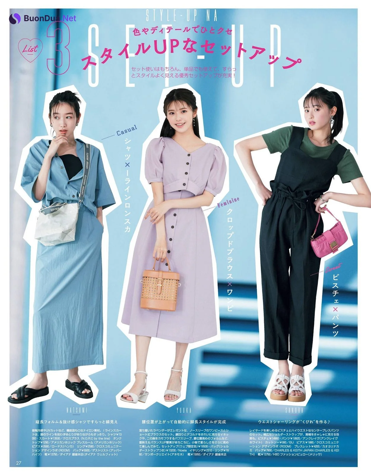 遠藤さくら 鈴木ゆうか 岡本夏美, NON-NO ノンノ 2022.07 - รูปภาพ 6