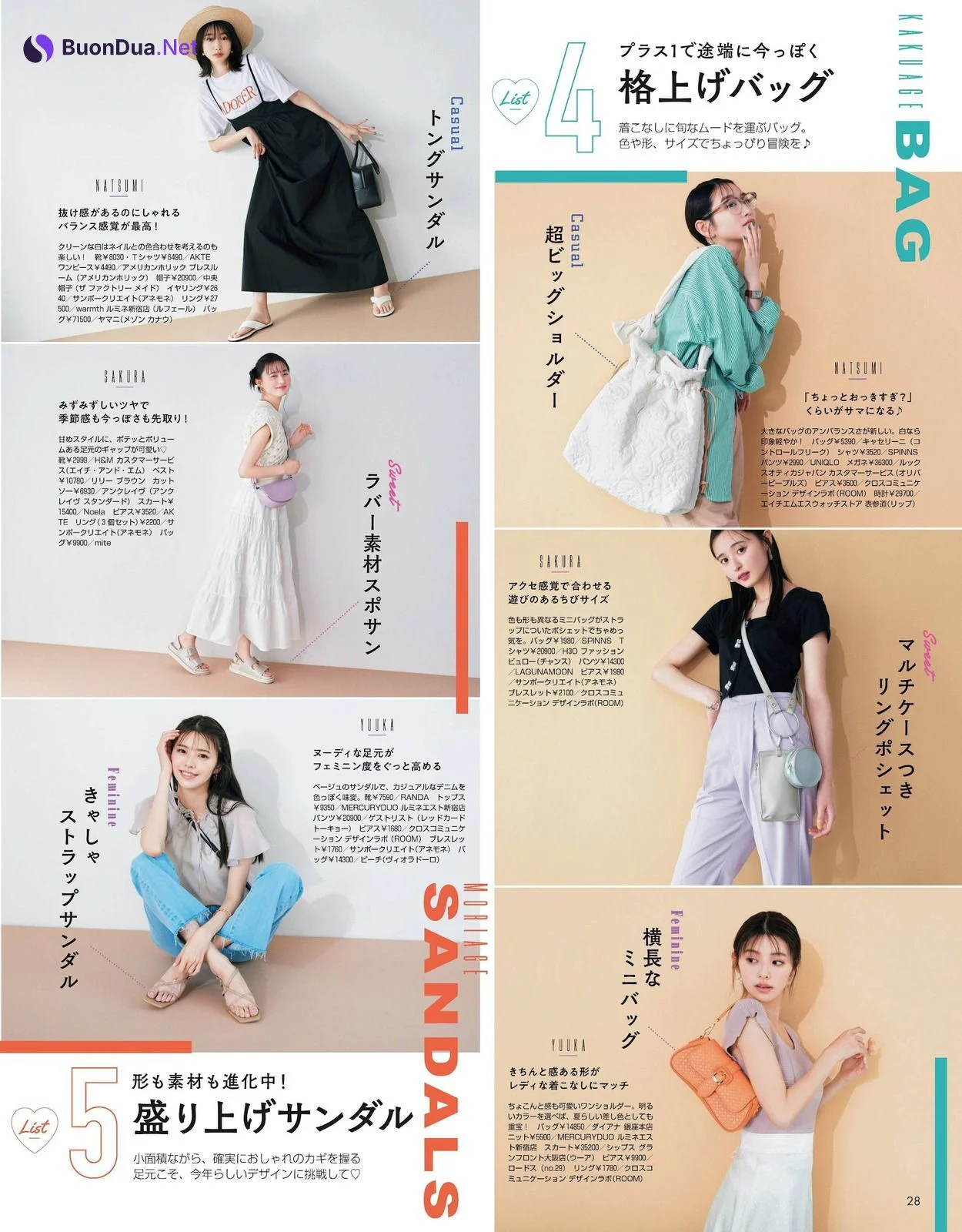 遠藤さくら 鈴木ゆうか 岡本夏美, NON-NO ノンノ 2022.07 - รูปภาพ 7