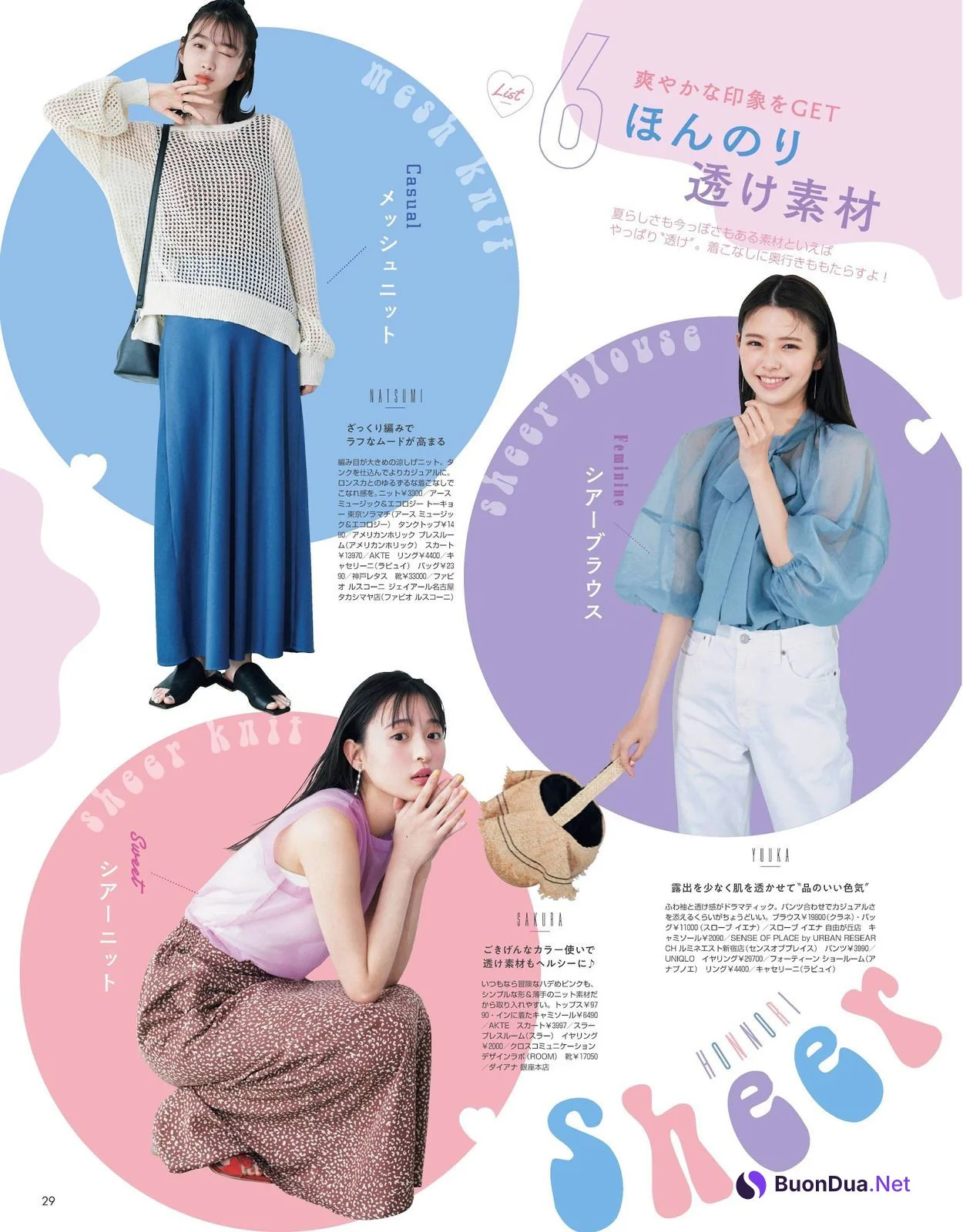 遠藤さくら 鈴木ゆうか 岡本夏美, NON-NO ノンノ 2022.07 - รูปภาพ 8
