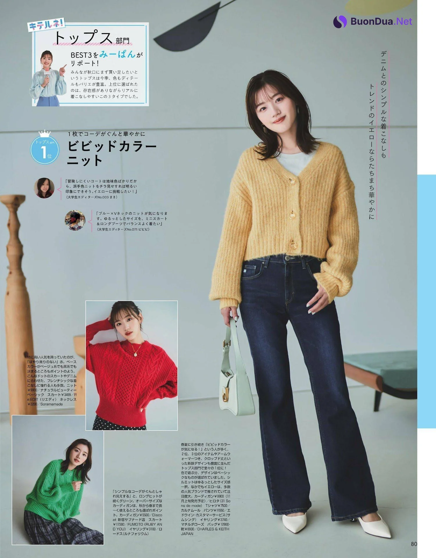松川菜々花 紺野彩夏 佐々木美玲 鈴木ゆうか 貴島明日香, NON-NO 2022.12 (メンズノンノ 2022年12月号) - รูปภาพ 2