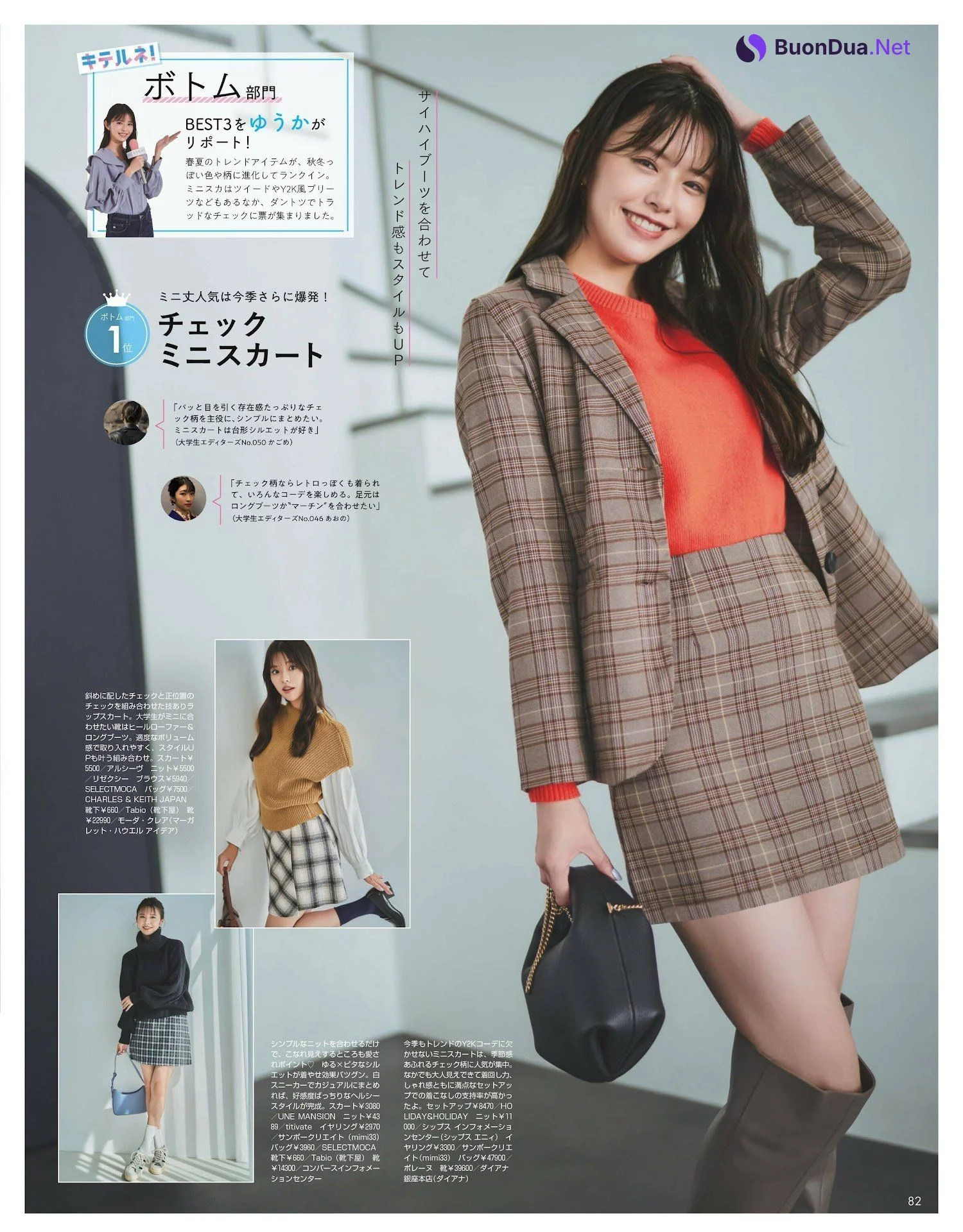 松川菜々花 紺野彩夏 佐々木美玲 鈴木ゆうか 貴島明日香, NON-NO 2022.12 (メンズノンノ 2022年12月号) - รูปภาพ 4