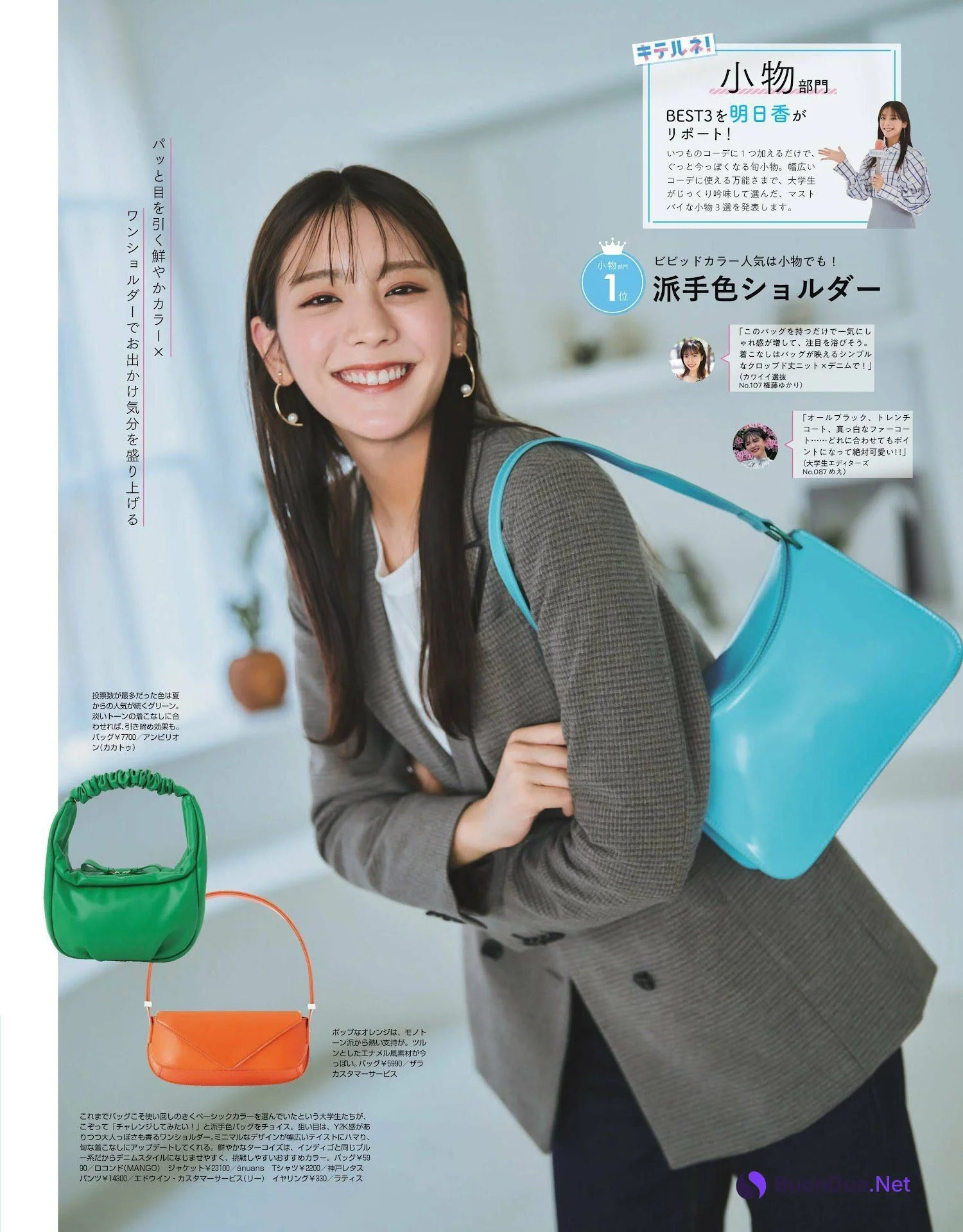 松川菜々花 紺野彩夏 佐々木美玲 鈴木ゆうか 貴島明日香, NON-NO 2022.12 (メンズノンノ 2022年12月号) - รูปภาพ 6