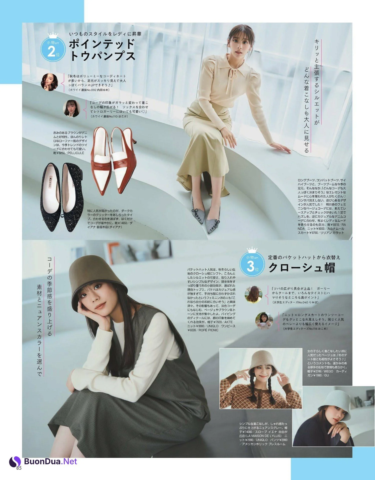 松川菜々花 紺野彩夏 佐々木美玲 鈴木ゆうか 貴島明日香, NON-NO 2022.12 (メンズノンノ 2022年12月号) - รูปภาพ 7