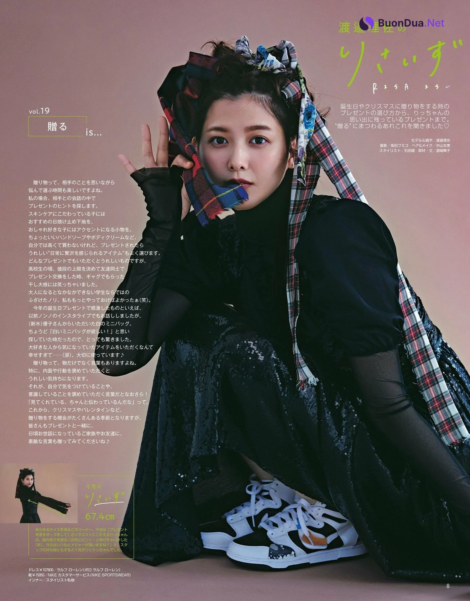 馬場ふみか 渡邉理佐, Non-No ノンノ 2023年1・2月合併号 - Photo 2