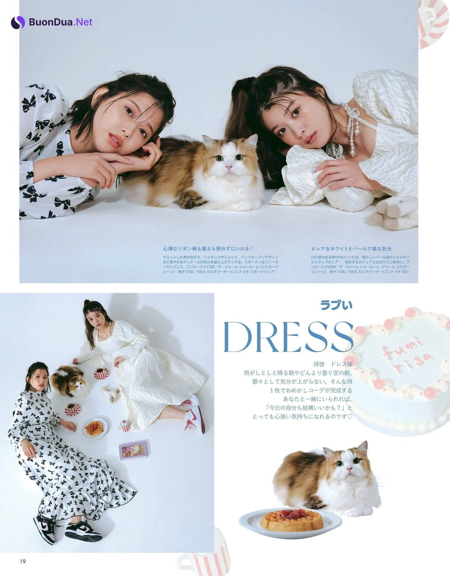 馬場ふみか 渡邉理佐, Non-No ノンノ 2023年1・2月合併号 - Photo 6