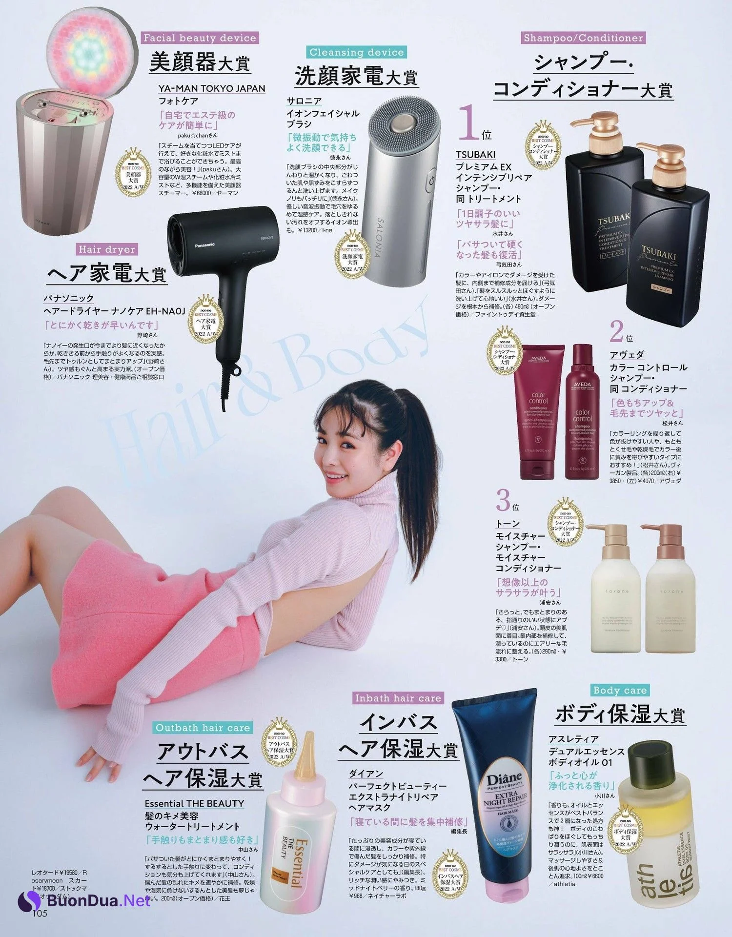 横田真悠 堀田真由, Non-No ノンノ 2023年1・2月合併号 - Photo 12