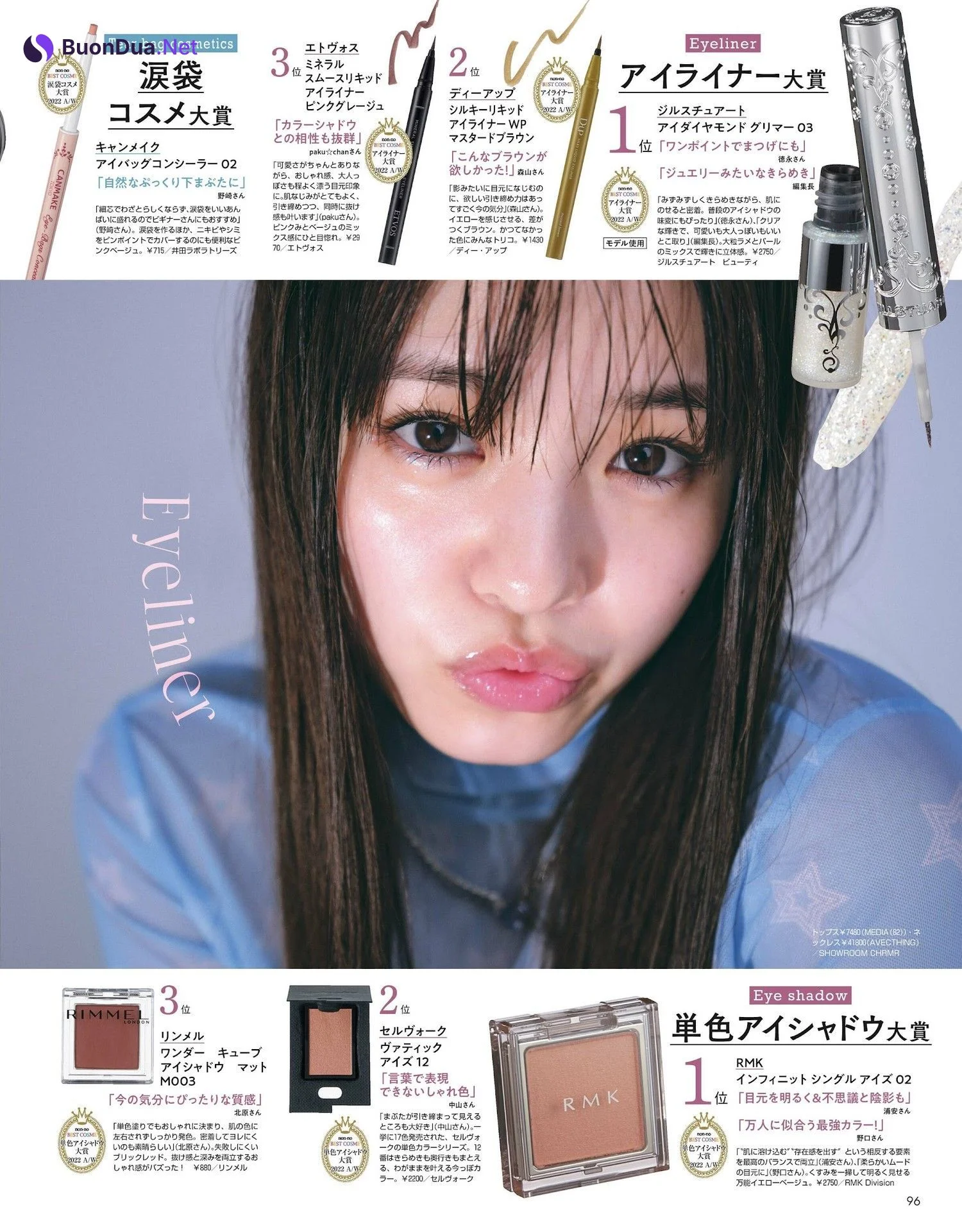横田真悠 堀田真由, Non-No ノンノ 2023年1・2月合併号 - Photo 5