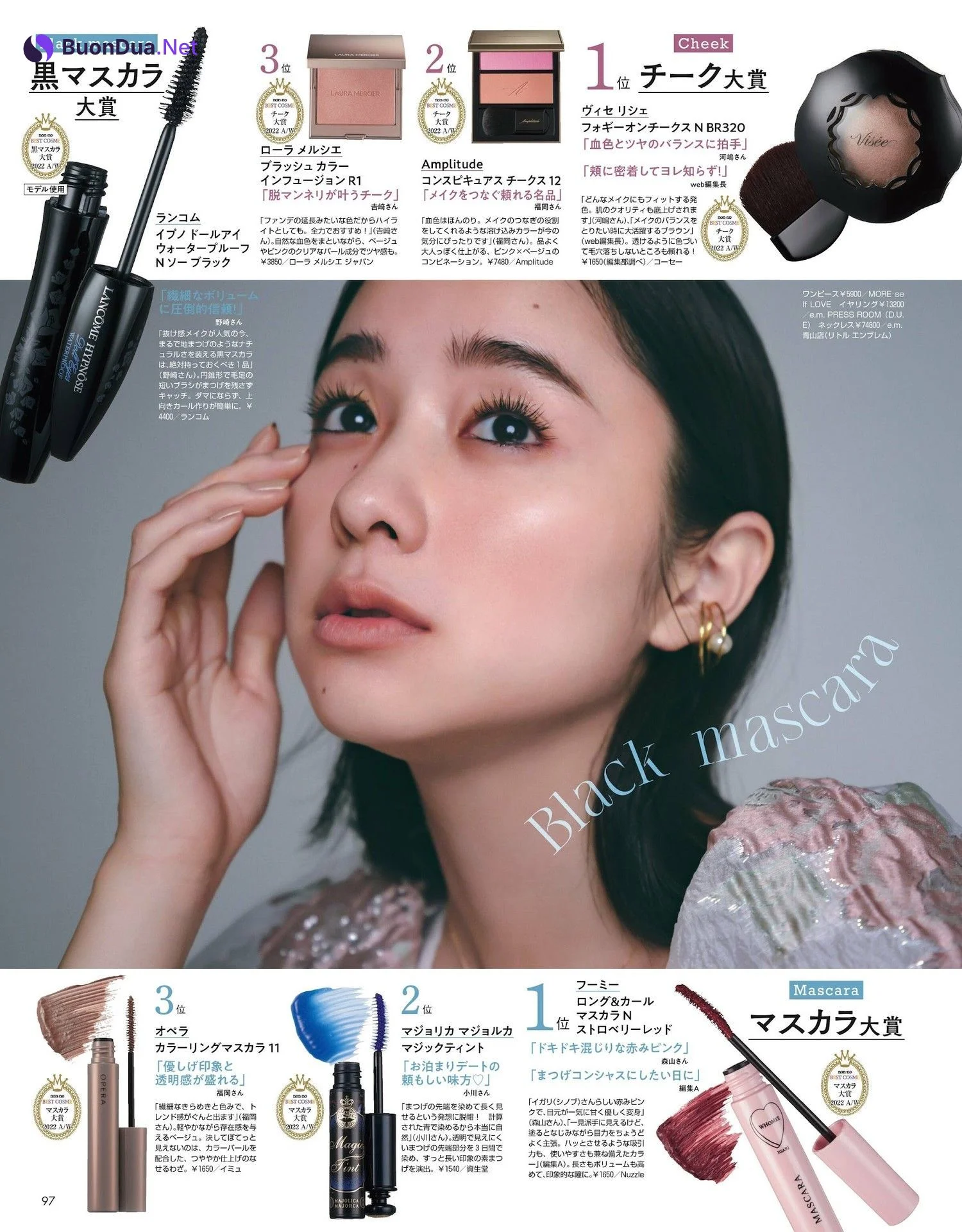 横田真悠 堀田真由, Non-No ノンノ 2023年1・2月合併号 - Photo 6