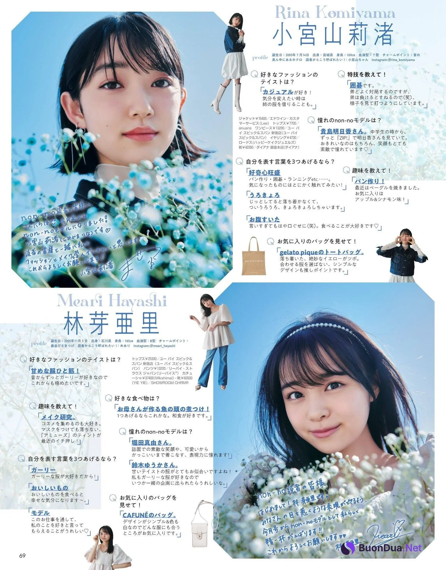 小宮山莉渚 林芽亜里, Non-No ノンノ 2023年1・2月合併号 - Photo 2