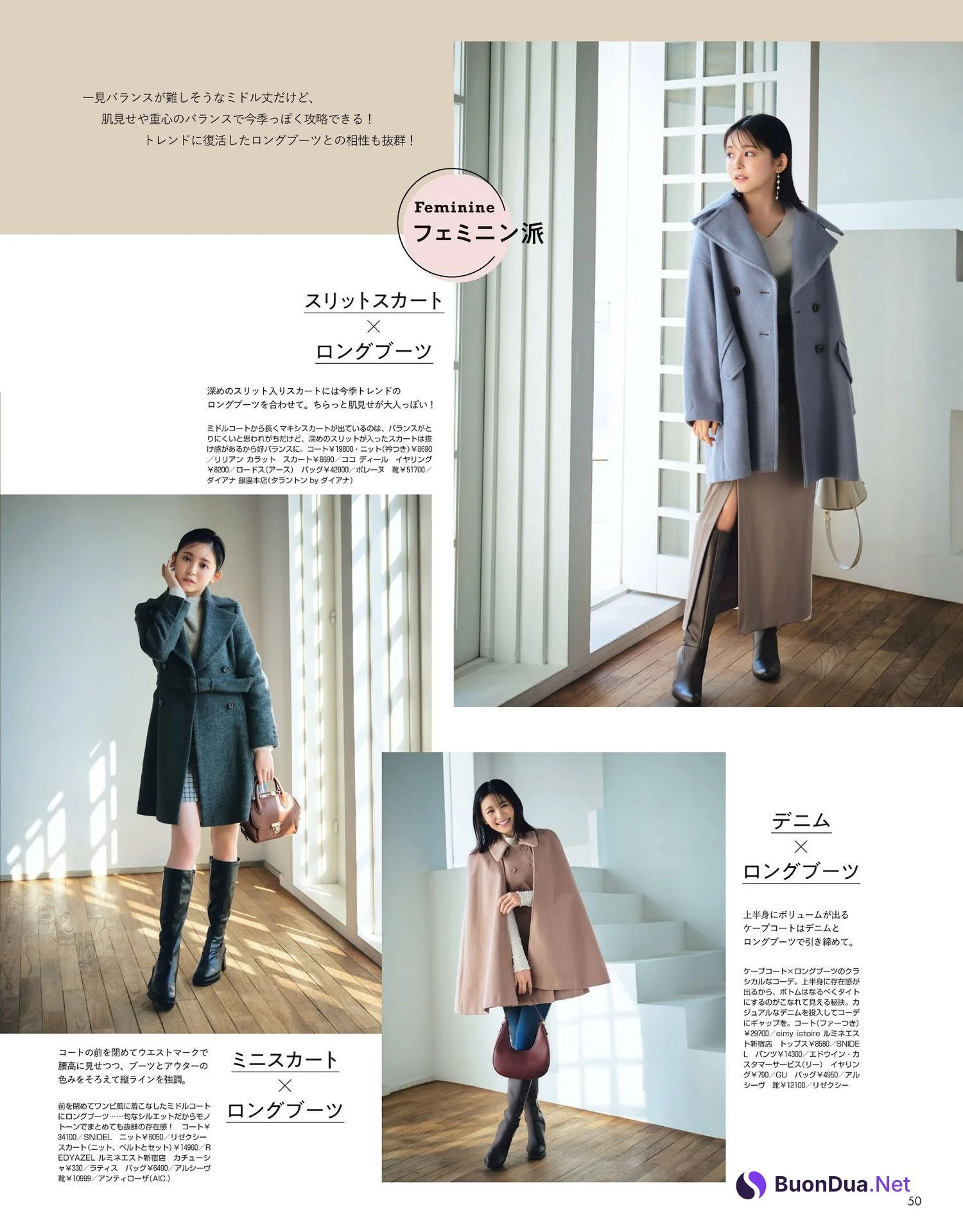 久間田琳加 出口夏希, Non-No ノンノ 2023年1・2月合併号 - Photo 3