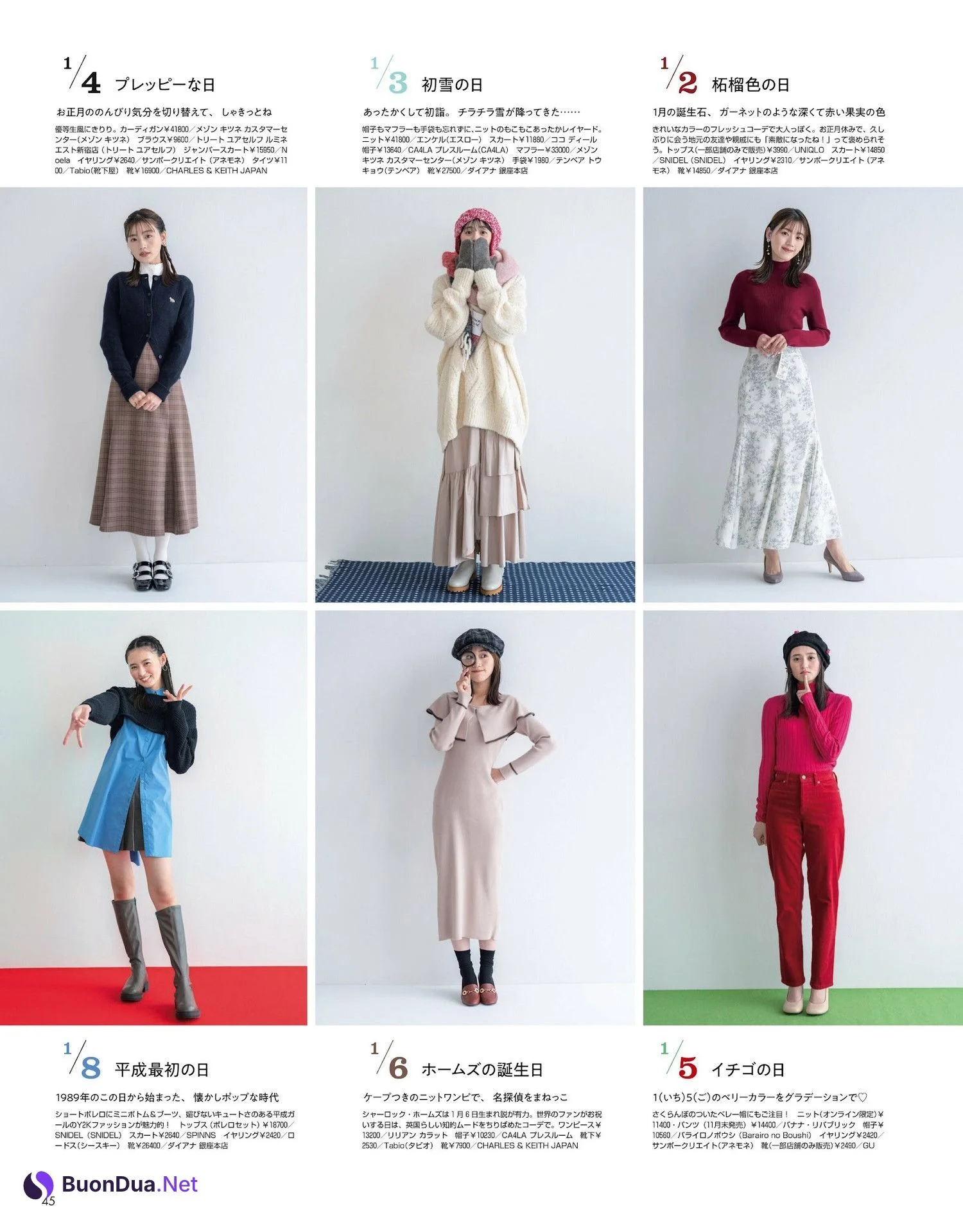 佐々木美玲 遠藤さくら, Non-No ノンノ 2023年1・2月合併号 - Photo 6