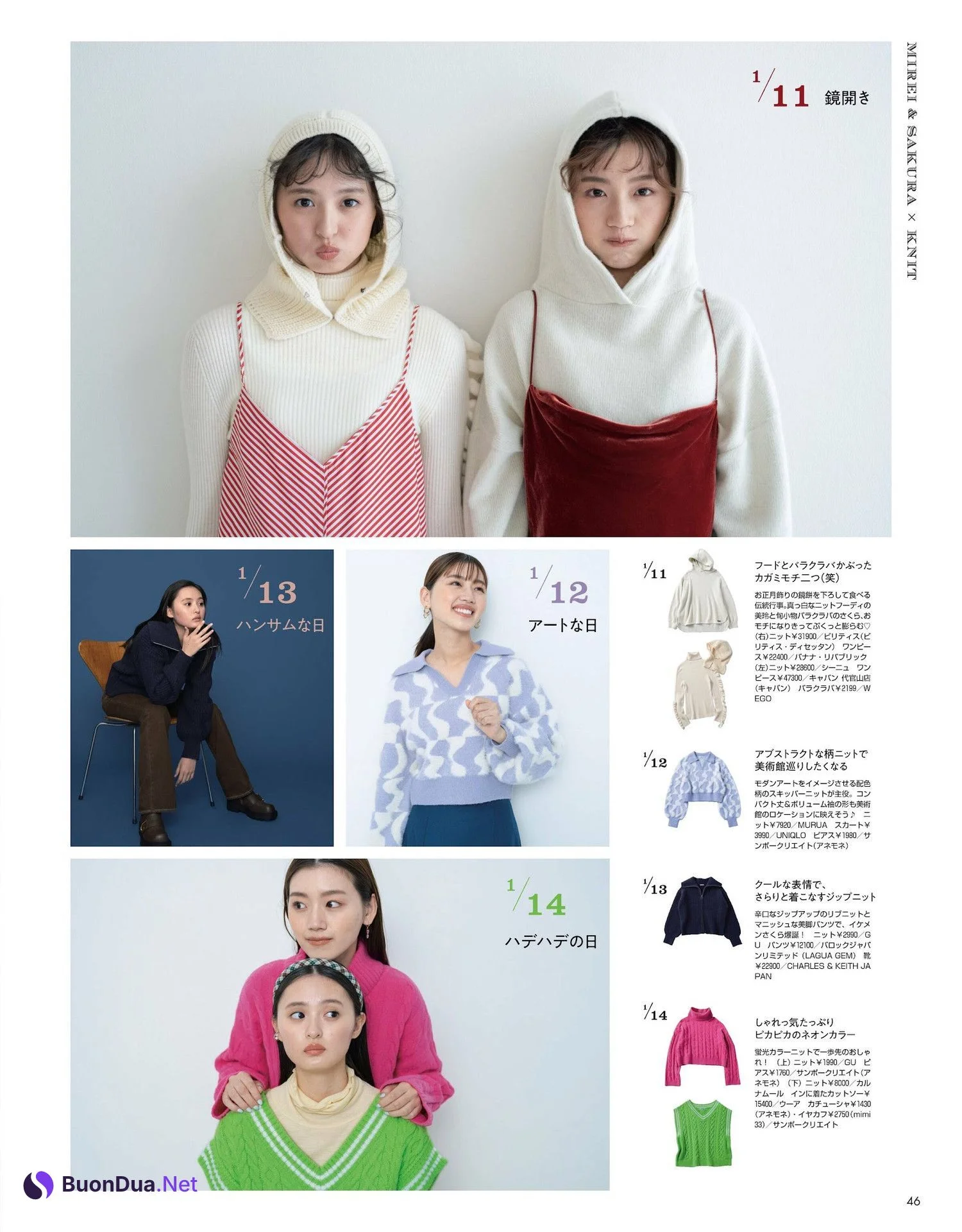佐々木美玲 遠藤さくら, Non-No ノンノ 2023年1・2月合併号 - Photo 7