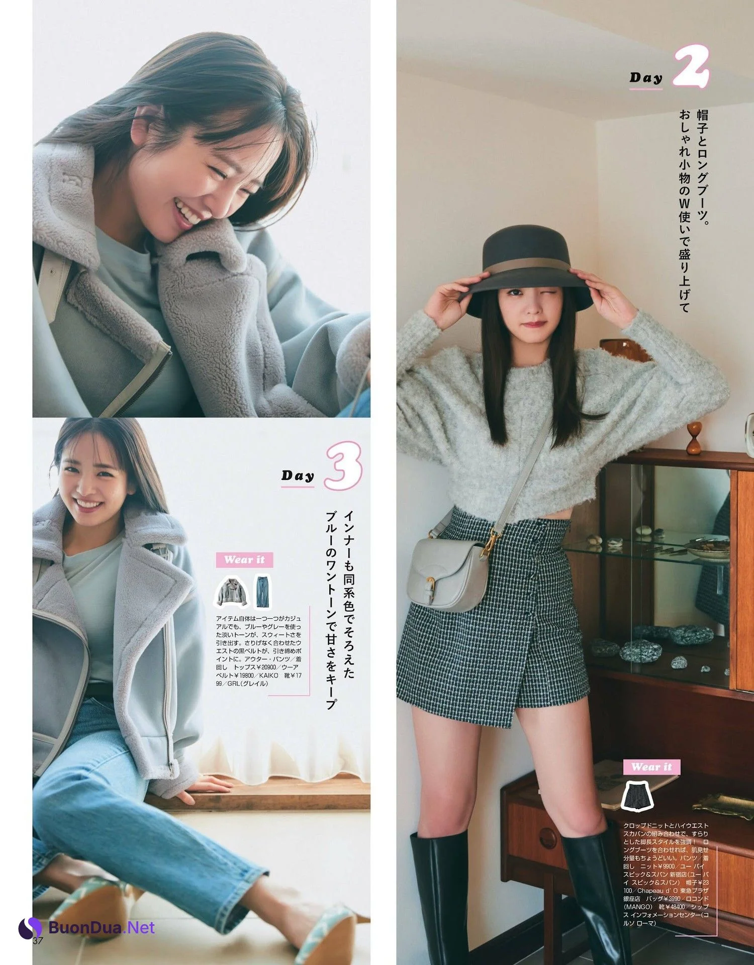 堀田真由 横田真悠 貴島明日香, Non-No ノンノ 2023年1・2月合併号 - รูปภาพ 12