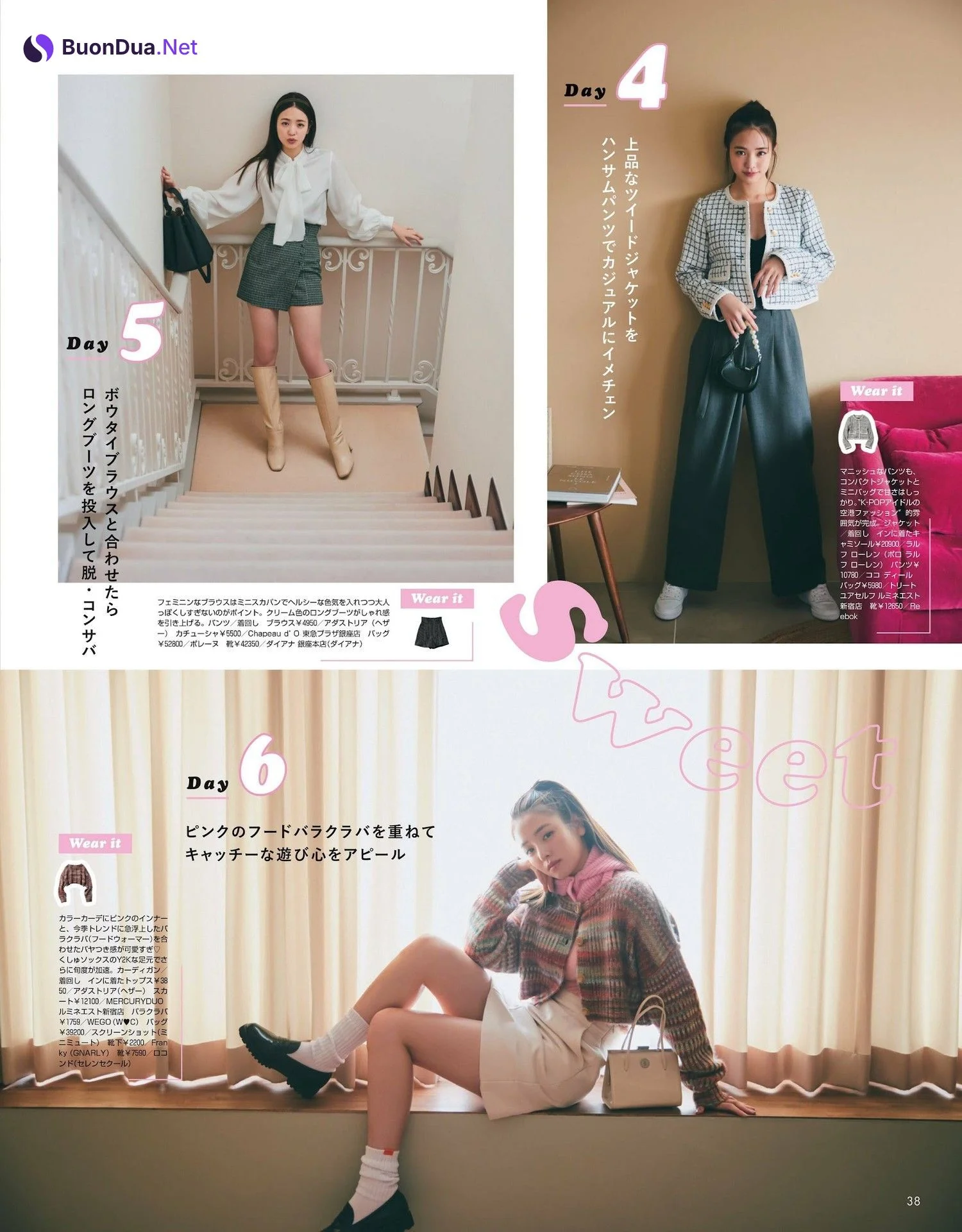 堀田真由 横田真悠 貴島明日香, Non-No ノンノ 2023年1・2月合併号 - รูปภาพ 13