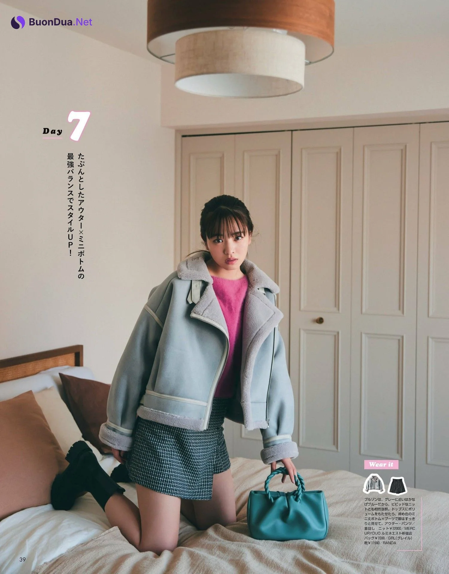 堀田真由 横田真悠 貴島明日香, Non-No ノンノ 2023年1・2月合併号 - รูปภาพ 14