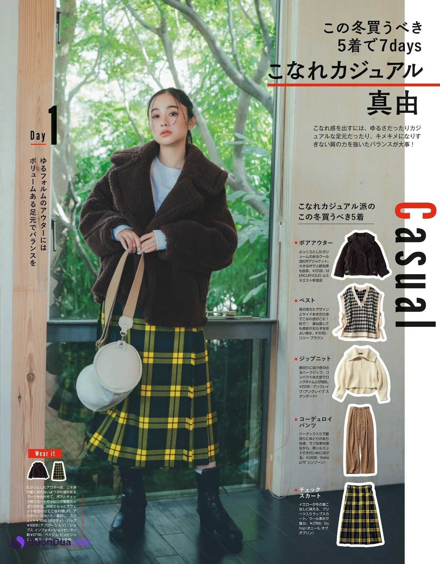 堀田真由 横田真悠 貴島明日香, Non-No ノンノ 2023年1・2月合併号 - รูปภาพ 3