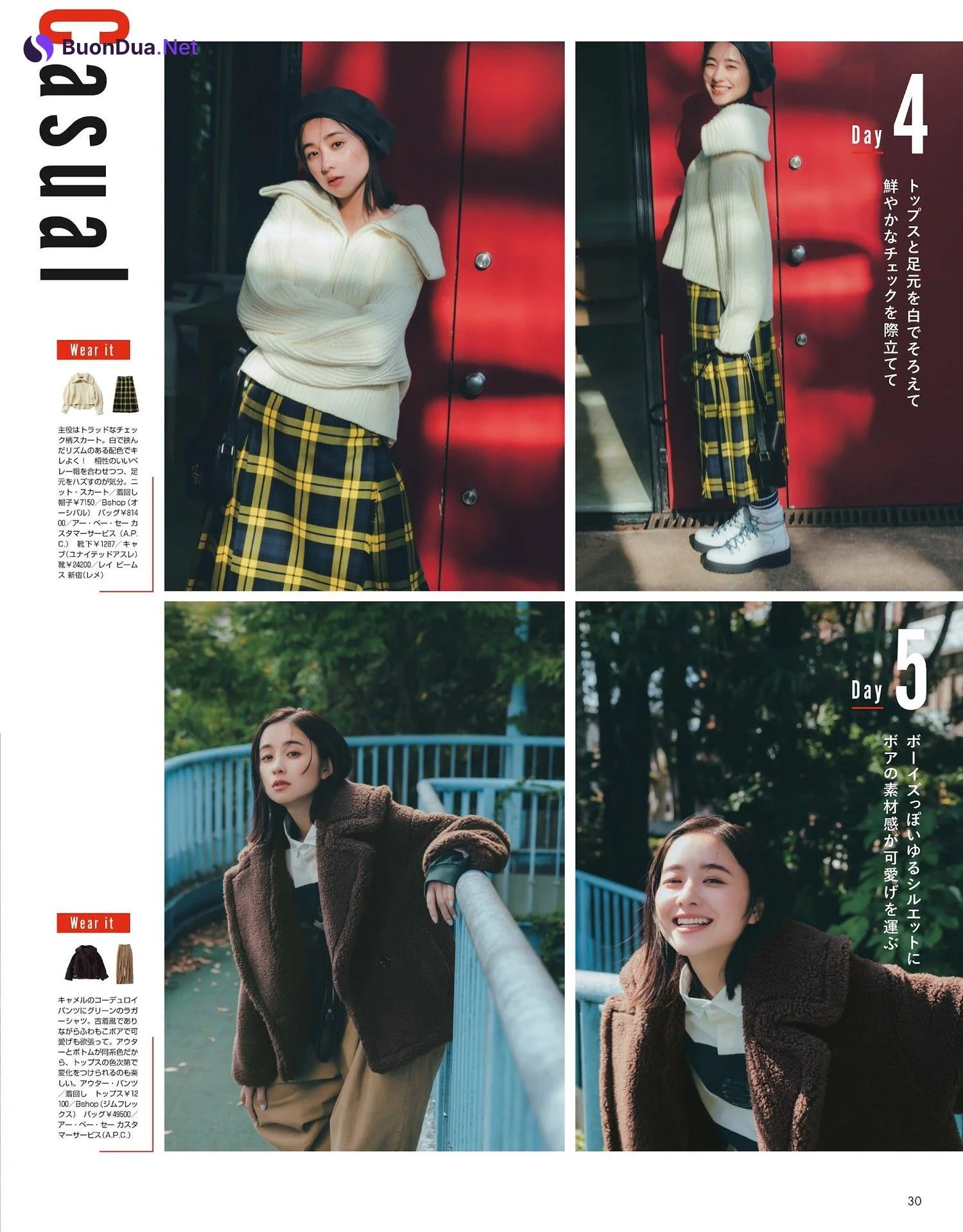 堀田真由 横田真悠 貴島明日香, Non-No ノンノ 2023年1・2月合併号 - รูปภาพ 5