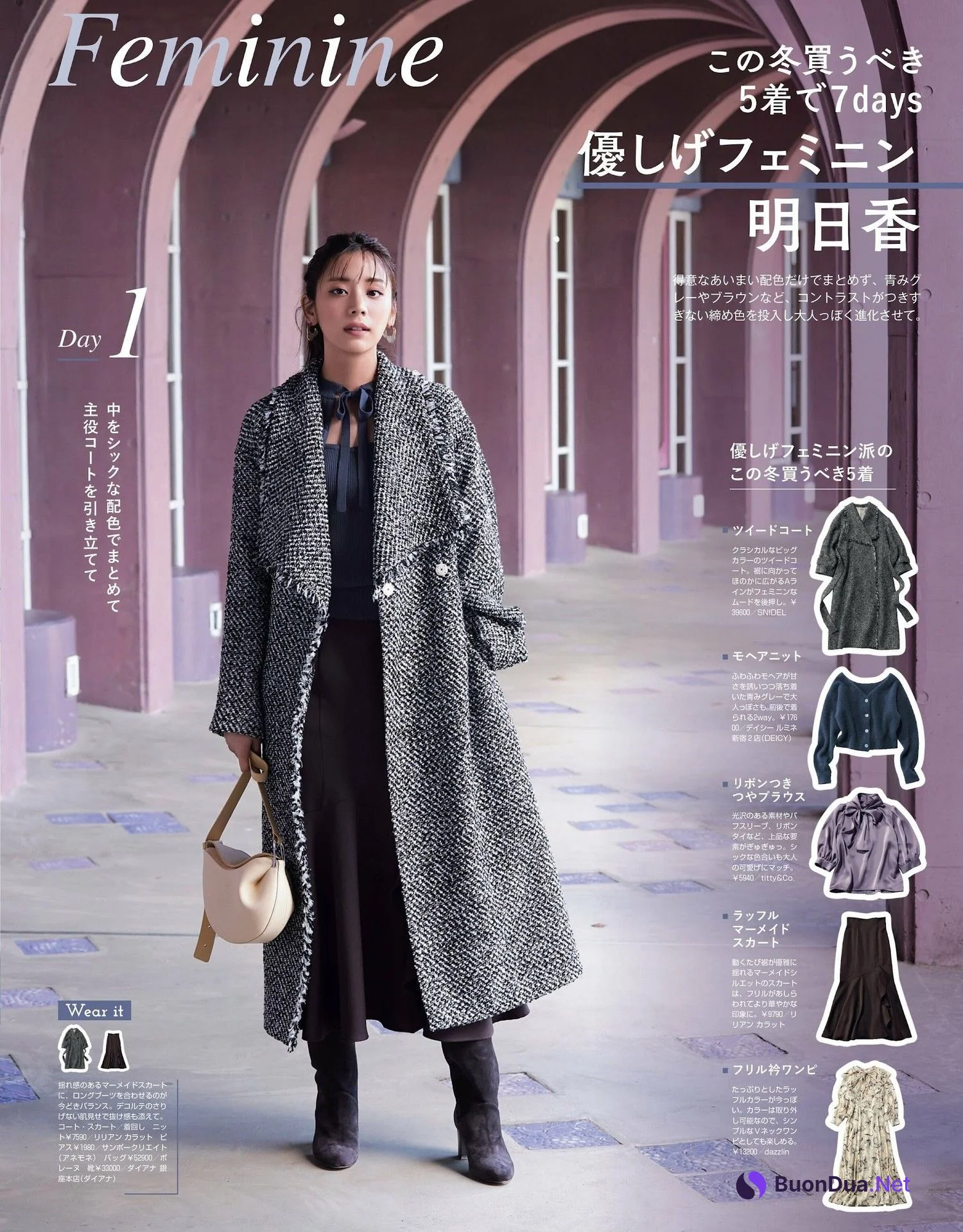 堀田真由 横田真悠 貴島明日香, Non-No ノンノ 2023年1・2月合併号 - รูปภาพ 7