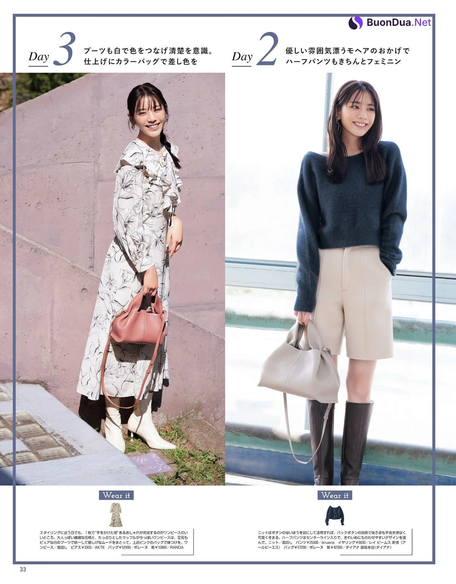 堀田真由 横田真悠 貴島明日香, Non-No ノンノ 2023年1・2月合併号 - รูปภาพ 8