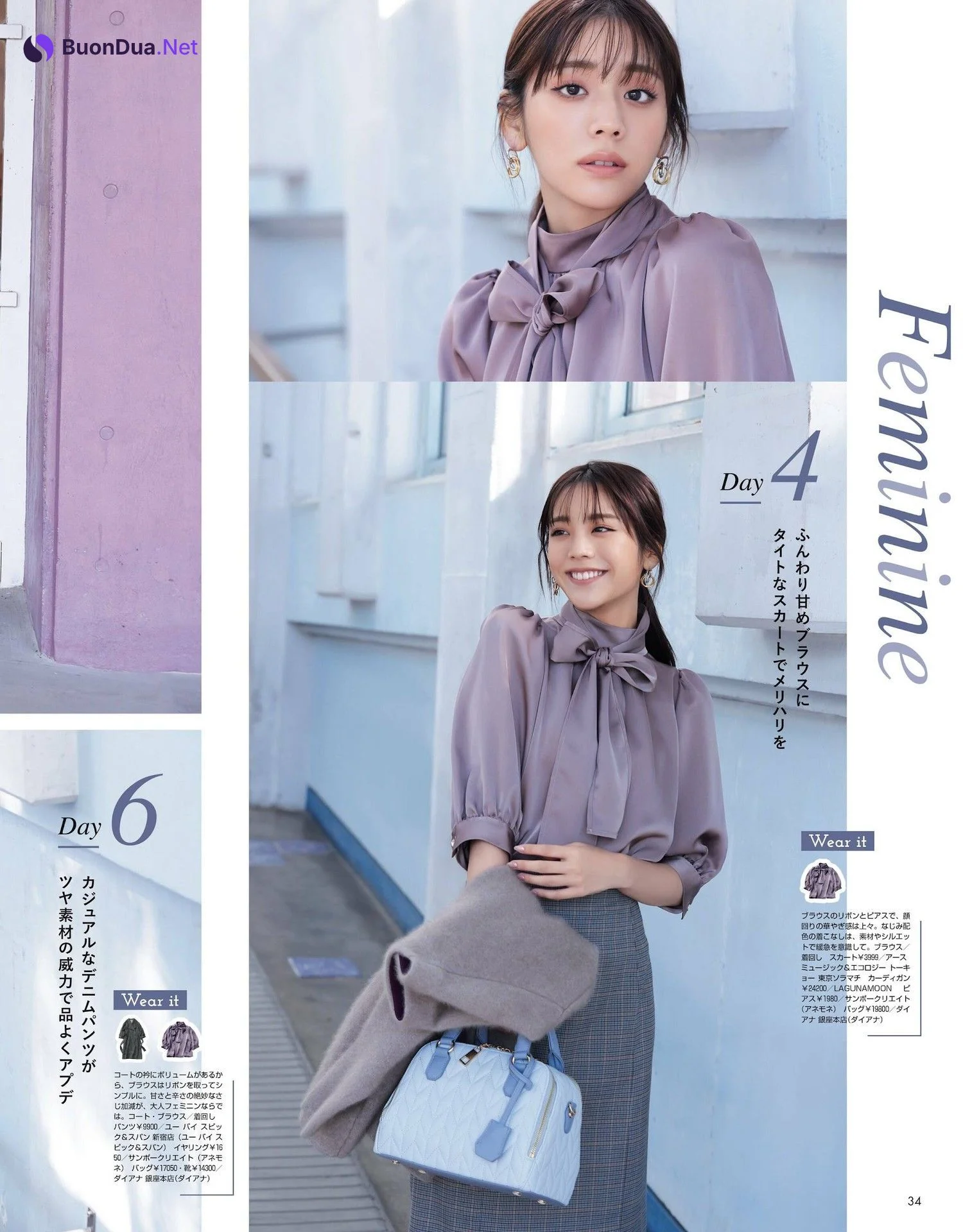 堀田真由 横田真悠 貴島明日香, Non-No ノンノ 2023年1・2月合併号 - รูปภาพ 9