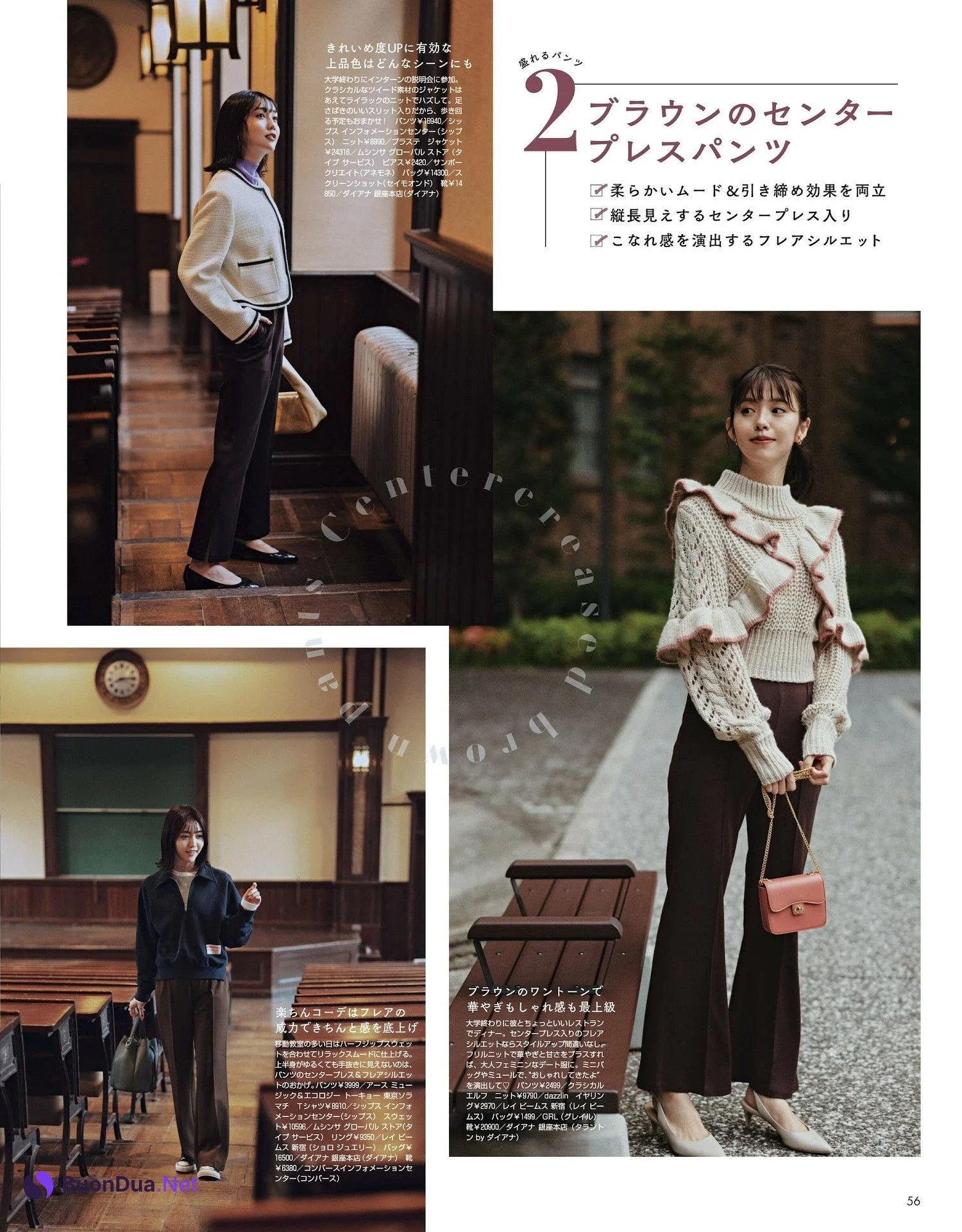 鈴木ゆうか 松川菜々花, Non-No ノンノ 2023年1・2月合併号 - Photo 3