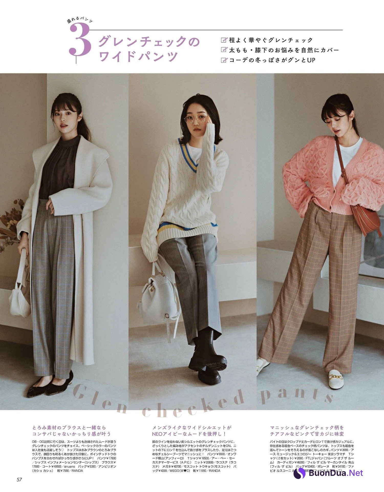 鈴木ゆうか 松川菜々花, Non-No ノンノ 2023年1・2月合併号 - Photo 4