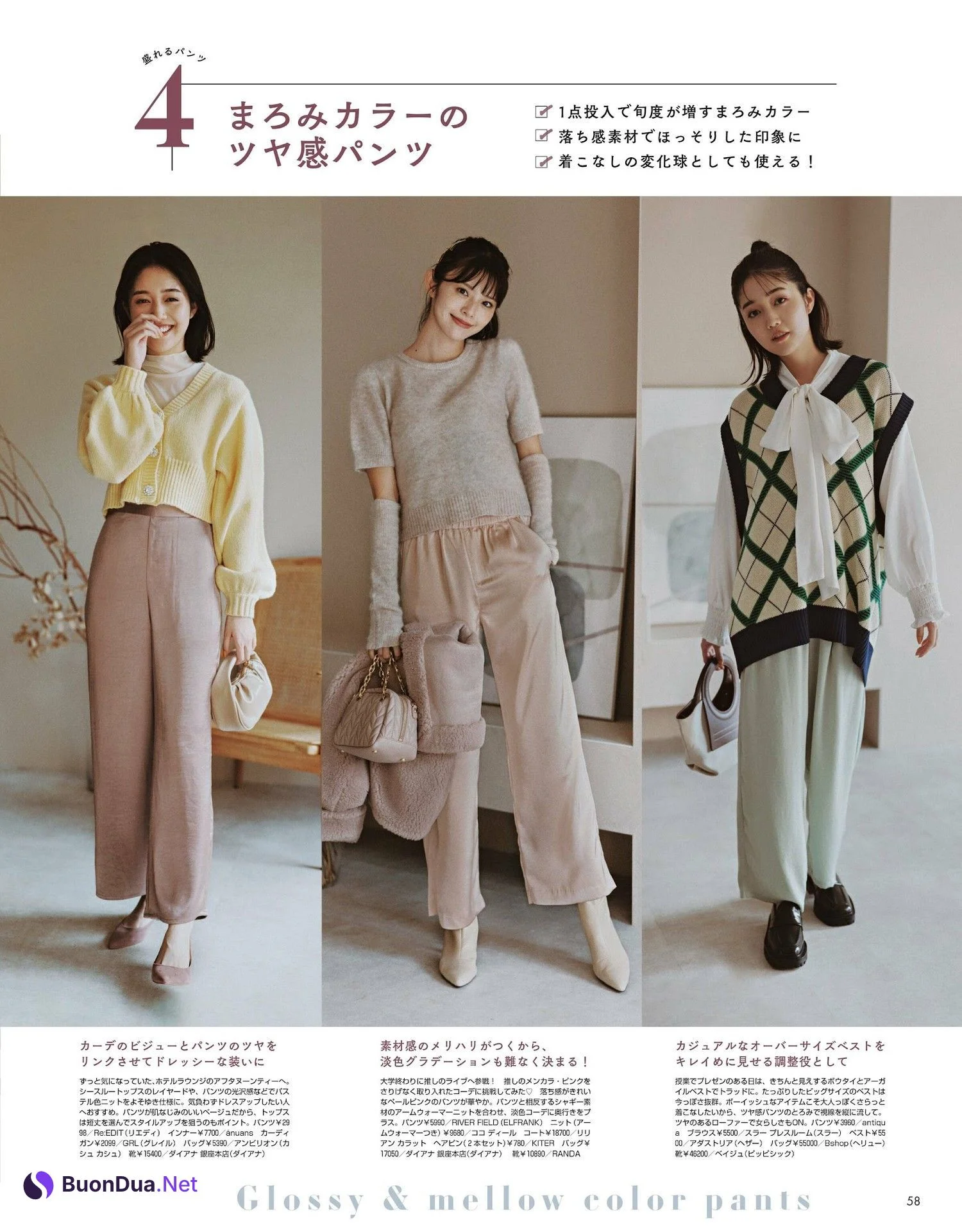 鈴木ゆうか 松川菜々花, Non-No ノンノ 2023年1・2月合併号 - Photo 5