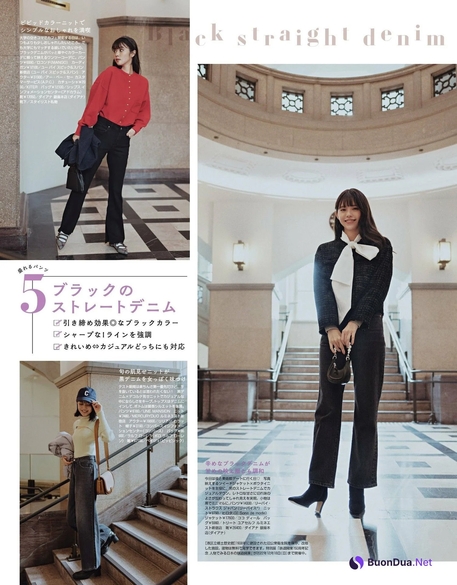 鈴木ゆうか 松川菜々花, Non-No ノンノ 2023年1・2月合併号 - Photo 6