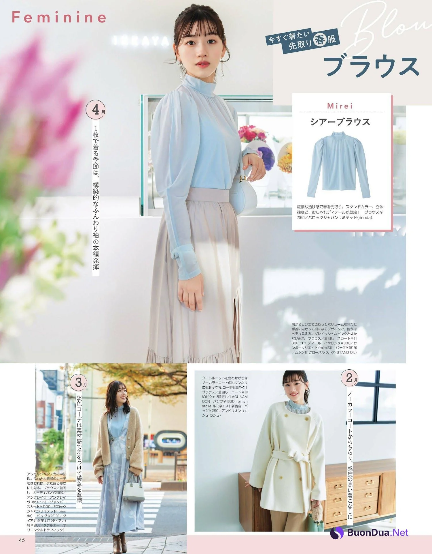 佐々木美玲 遠藤さくら, Non-No ノンノ 2023年3月合併号 - รูปภาพ 10