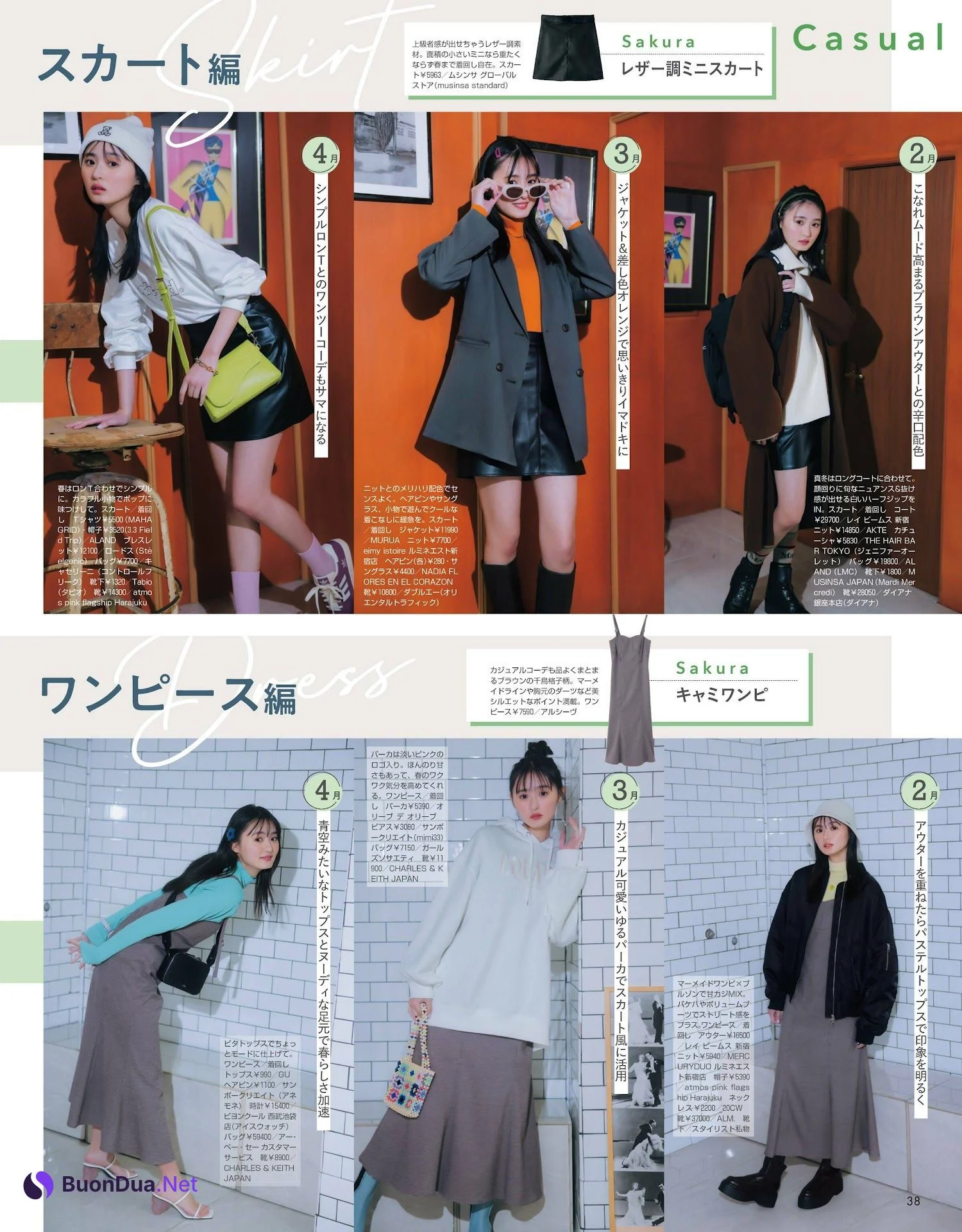 佐々木美玲 遠藤さくら, Non-No ノンノ 2023年3月合併号 - รูปภาพ 3