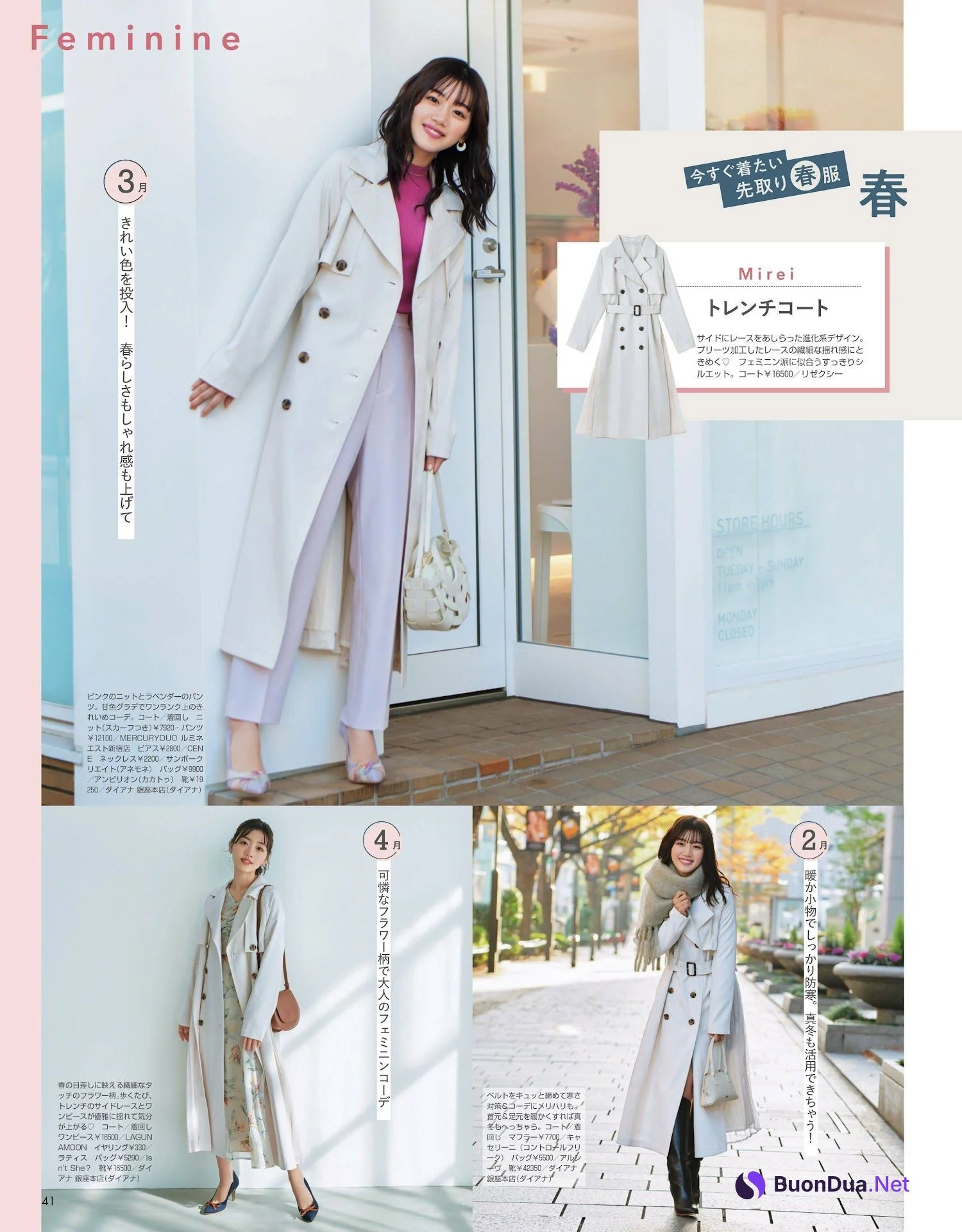 佐々木美玲 遠藤さくら, Non-No ノンノ 2023年3月合併号 - รูปภาพ 6