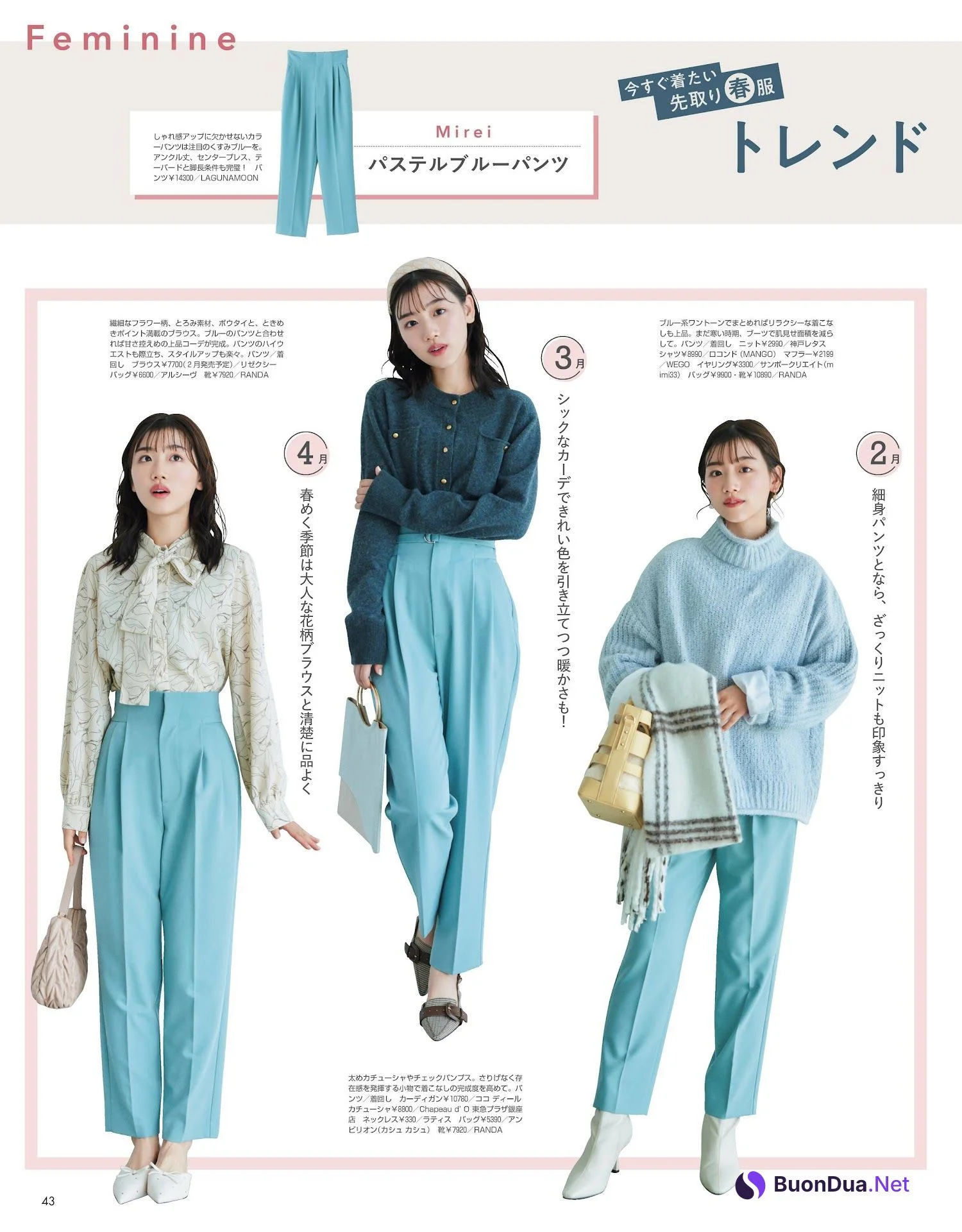佐々木美玲 遠藤さくら, Non-No ノンノ 2023年3月合併号 - รูปภาพ 8