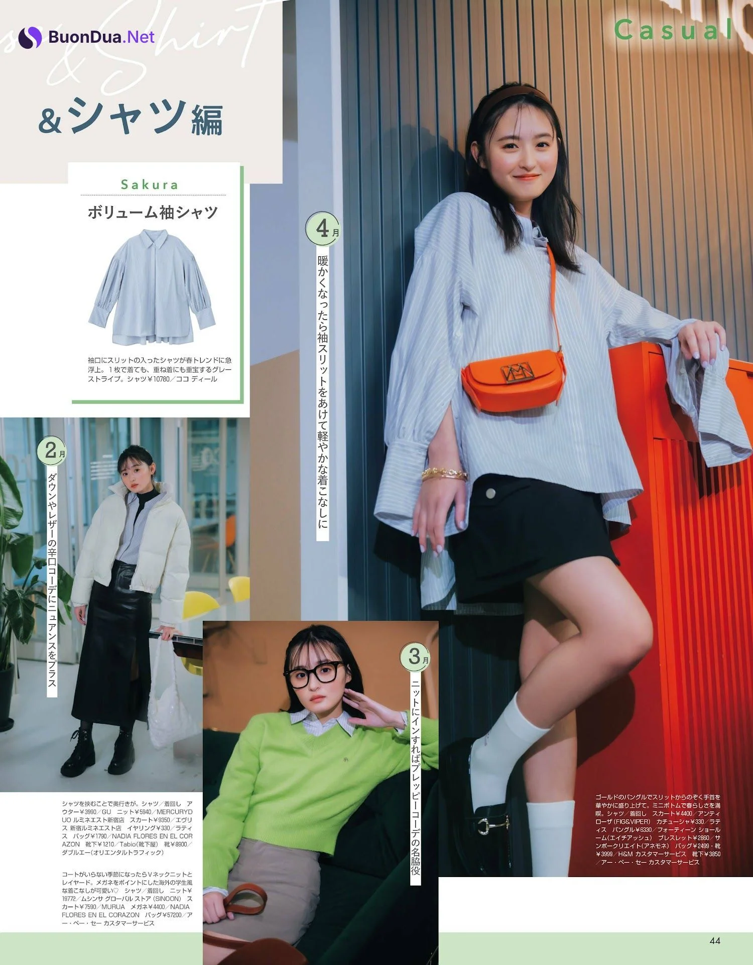 佐々木美玲 遠藤さくら, Non-No ノンノ 2023年3月合併号 - รูปภาพ 9