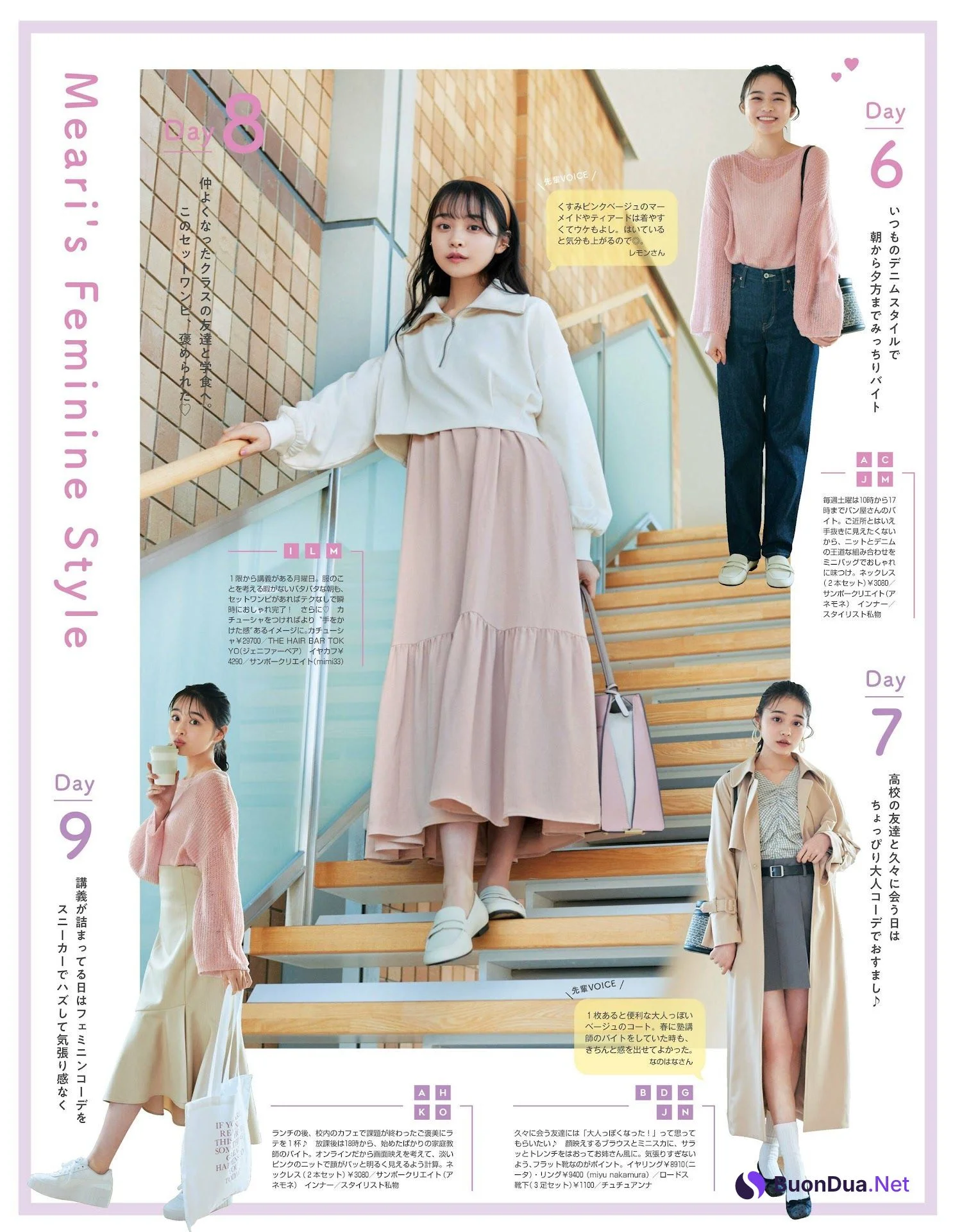 小宮山莉渚 林芽亜里, Non-No ノンノ 2023年4月合併号 - รูปภาพ 5