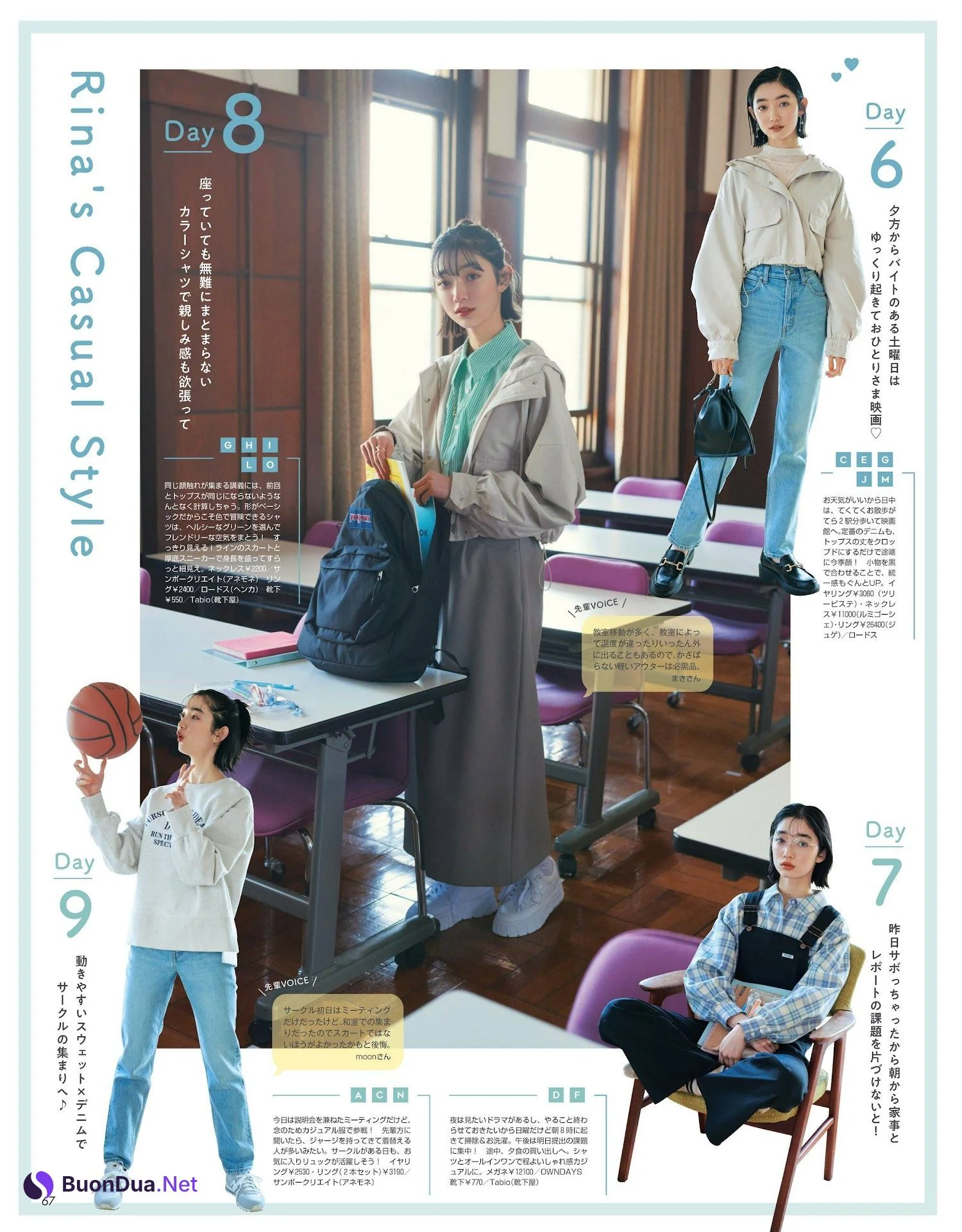 小宮山莉渚 林芽亜里, Non-No ノンノ 2023年4月合併号 - รูปภาพ 7