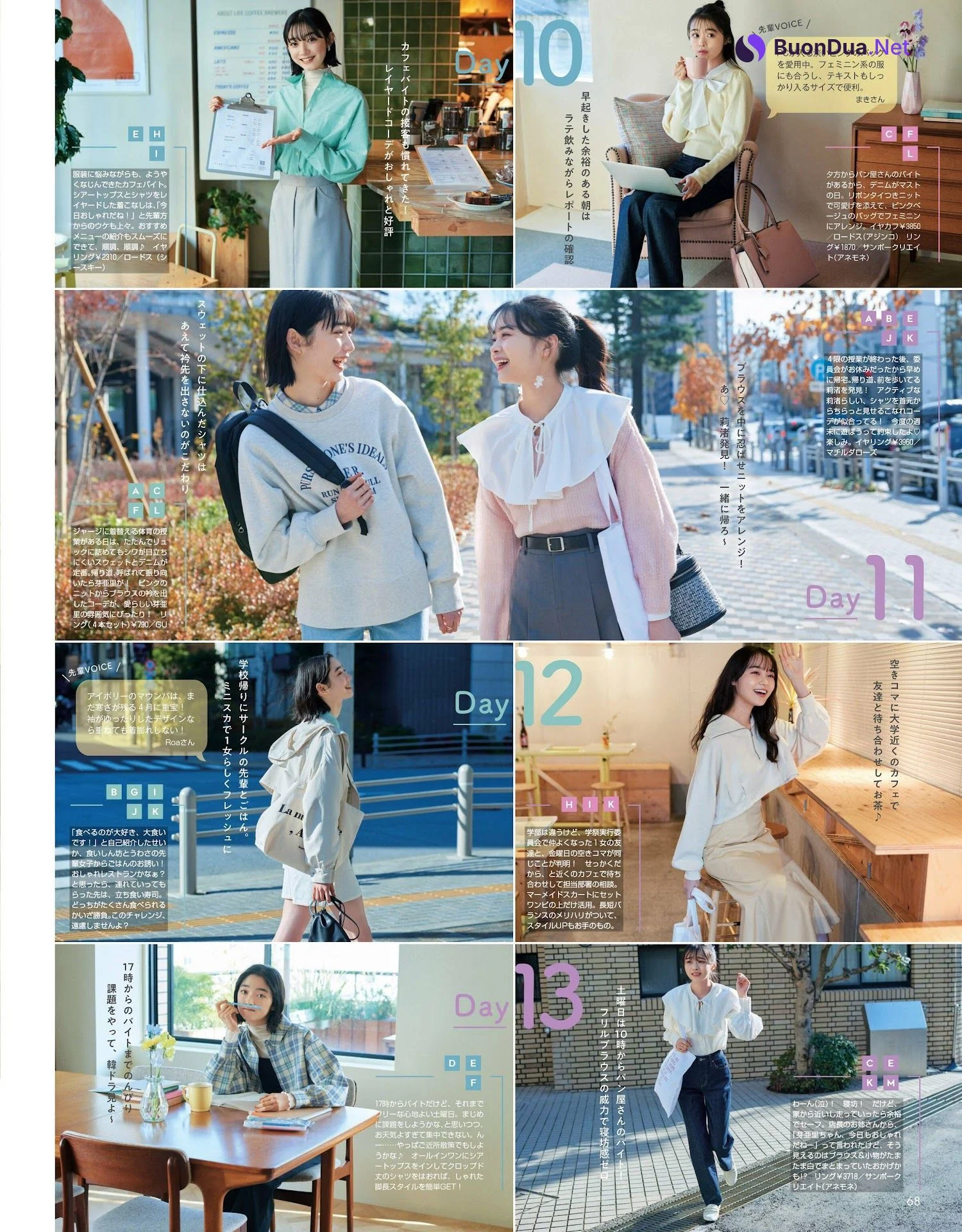 小宮山莉渚 林芽亜里, Non-No ノンノ 2023年4月合併号 - รูปภาพ 8