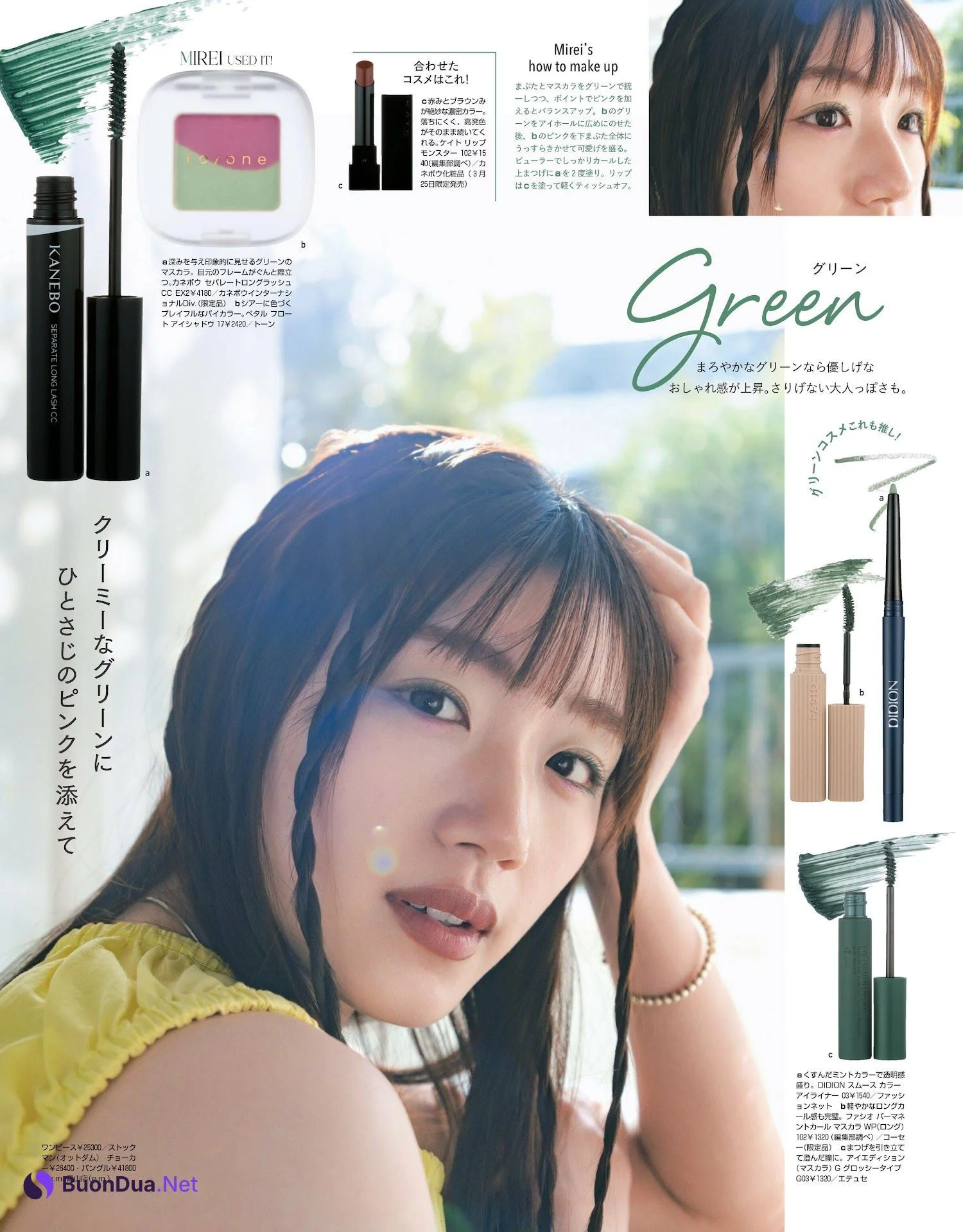 佐々木美玲 遠藤さくら, Non-No ノンノ 2023年4月合併号 - Photo 5