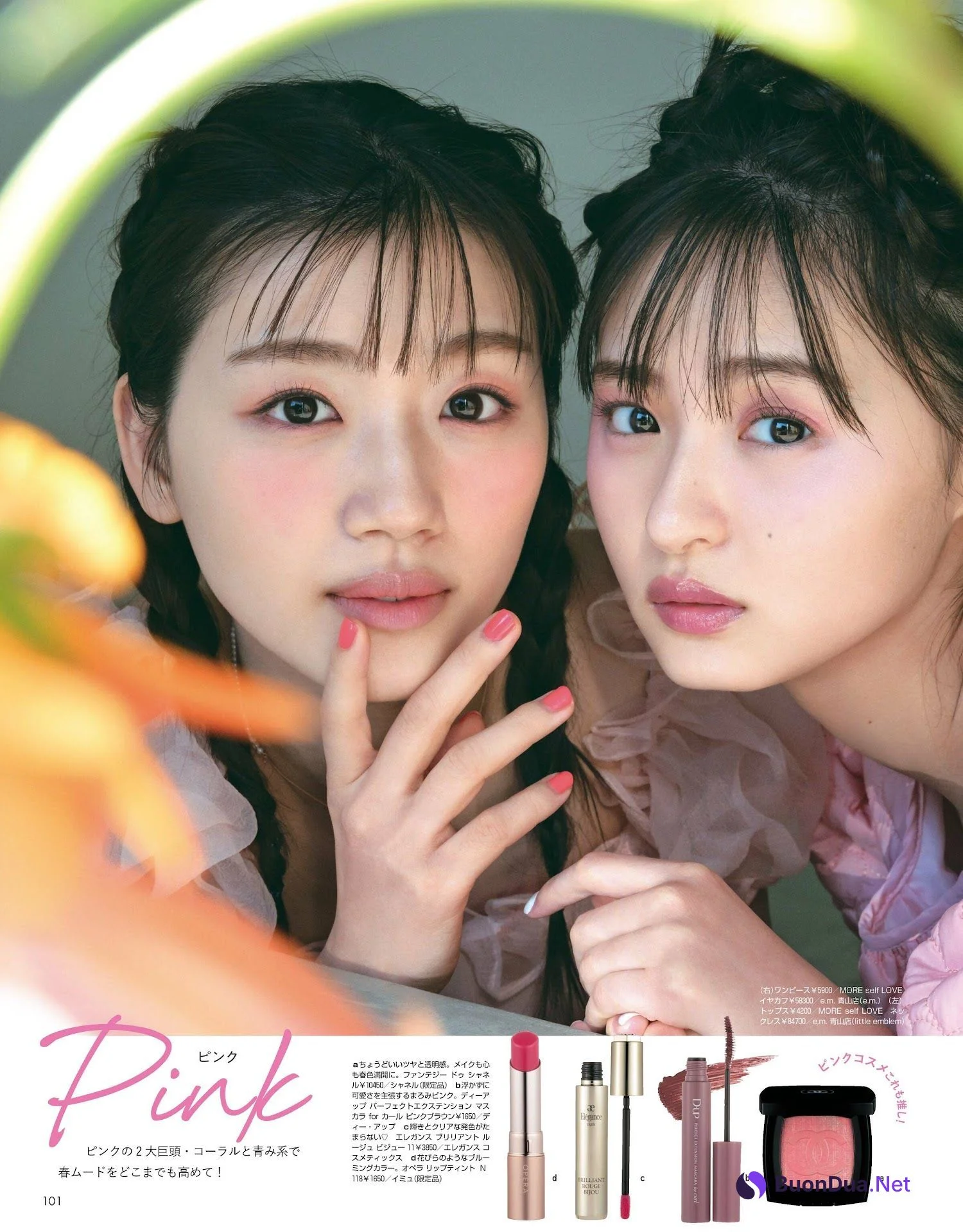 佐々木美玲 遠藤さくら, Non-No ノンノ 2023年4月合併号 - Photo 6